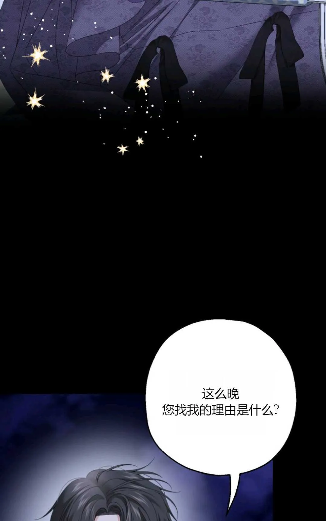 第40话 第10页