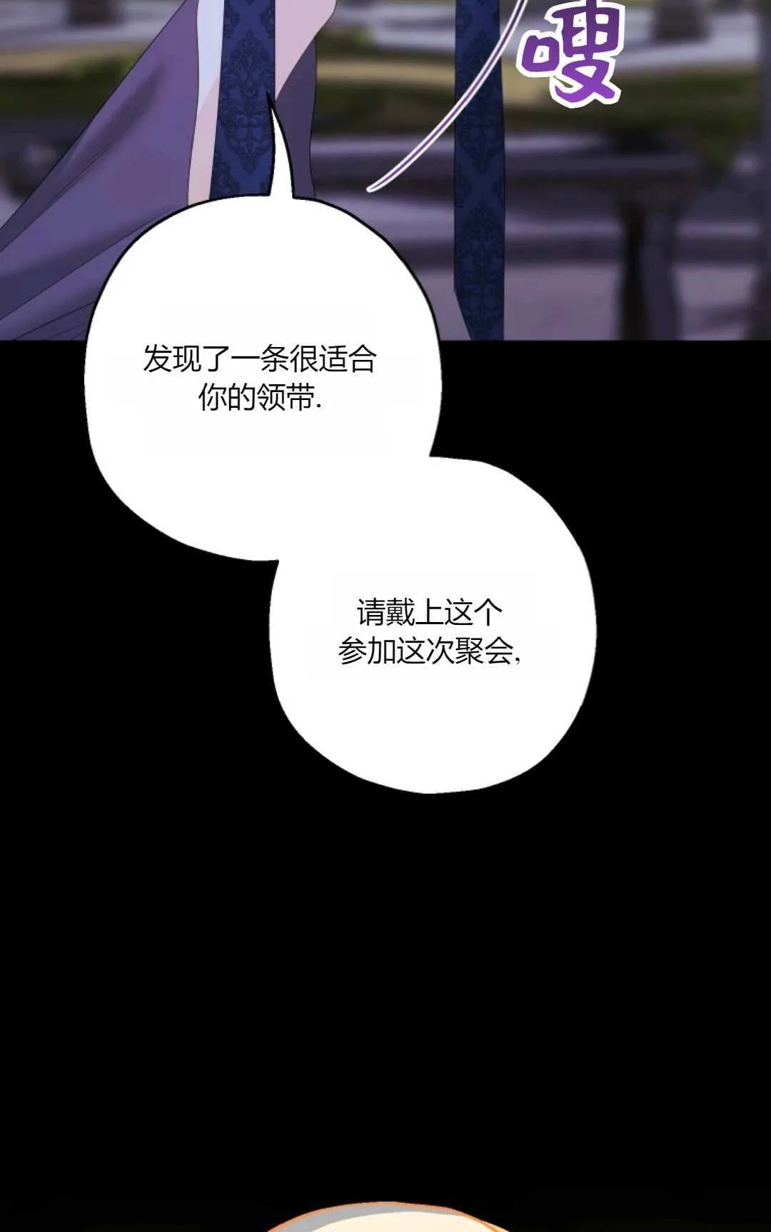 第40话 第14页