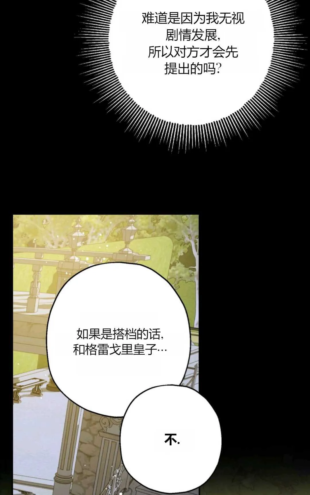 第40话 第18页