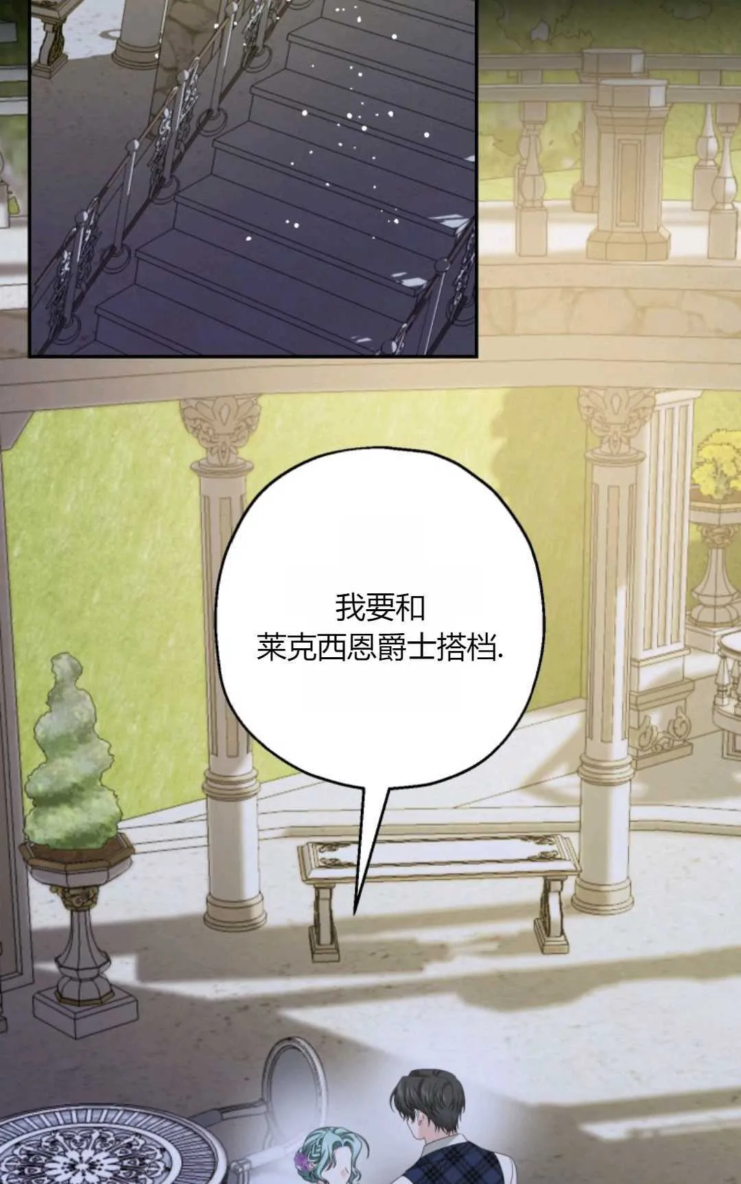 第40话 第19页