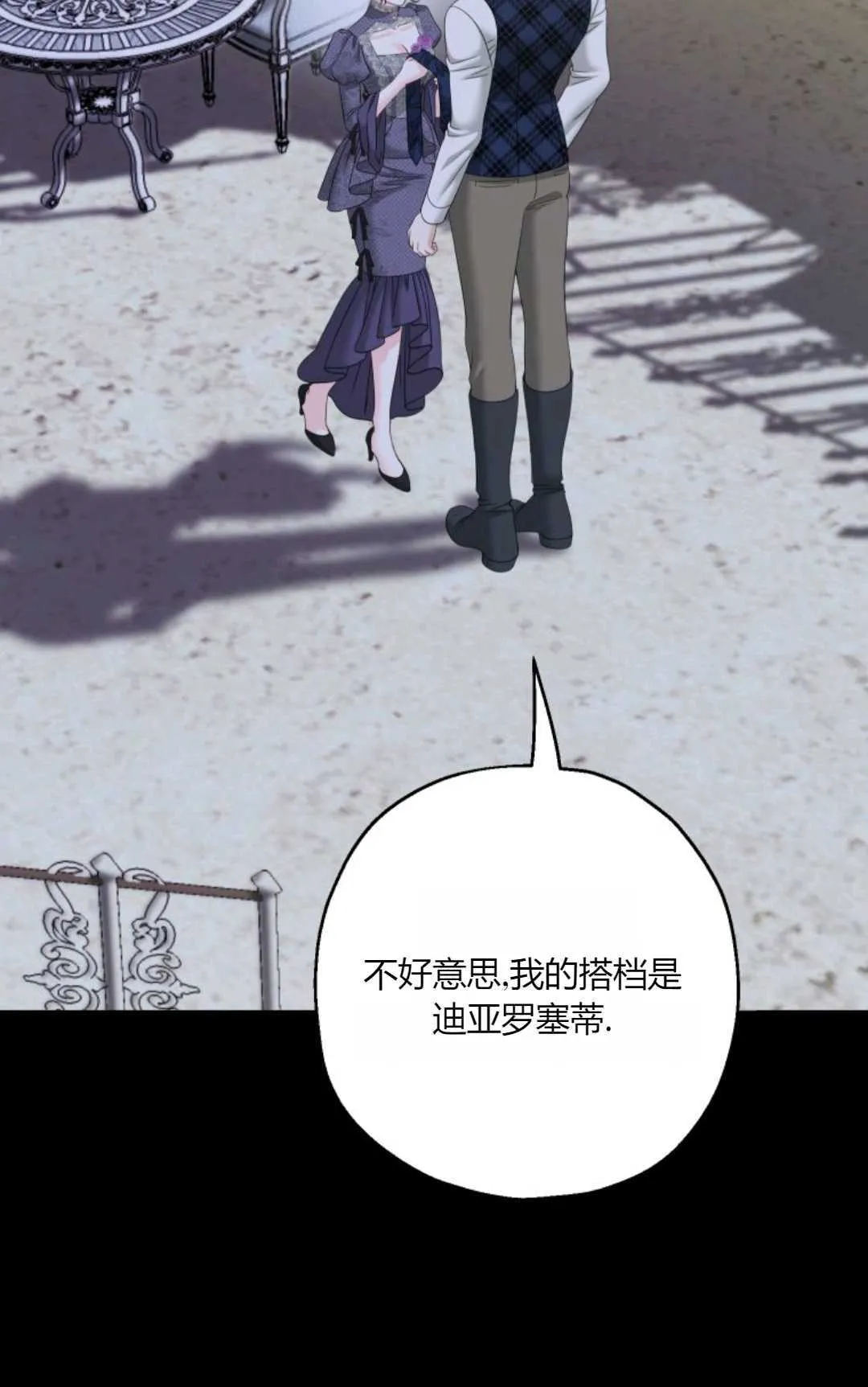 第40话 第20页