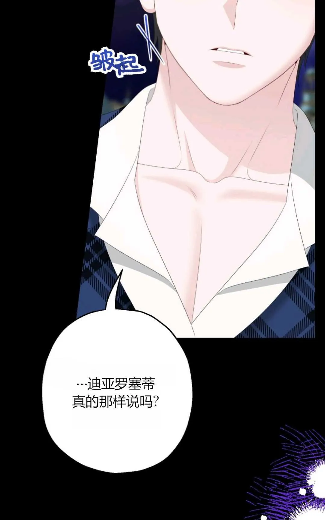 第40话 第23页