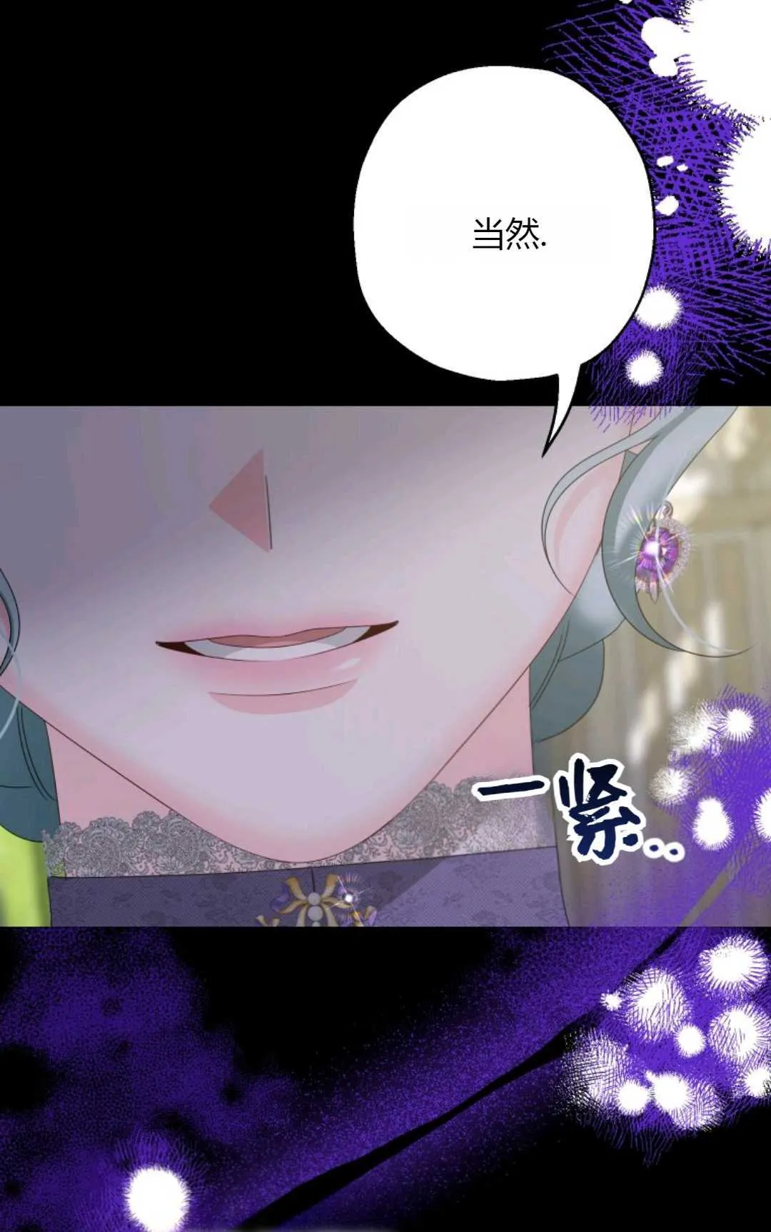 第40话 第24页