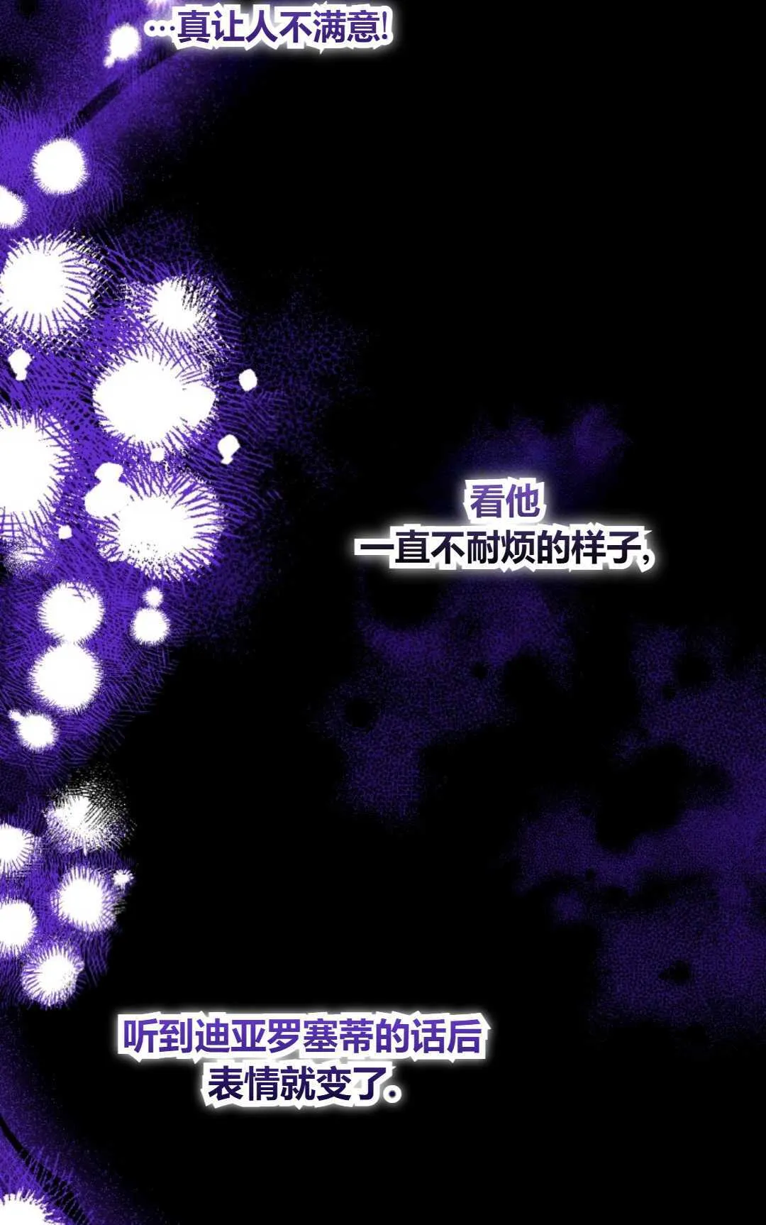第40话 第25页