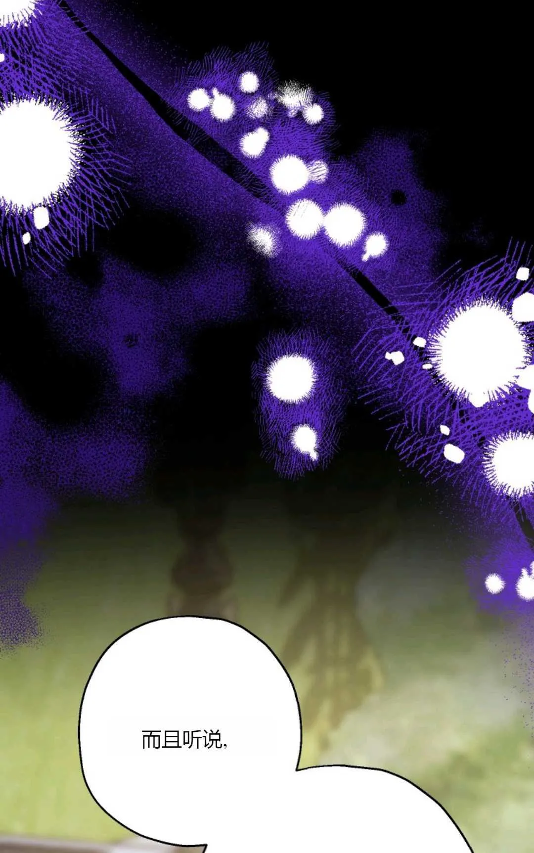 第40话 第26页