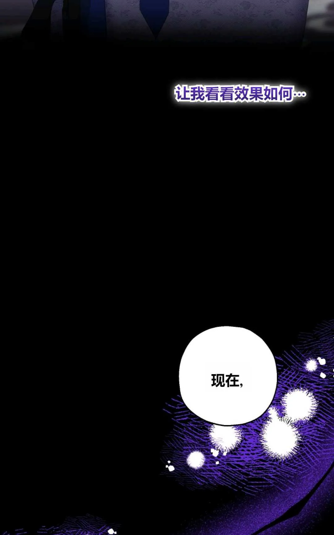 第40话 第29页