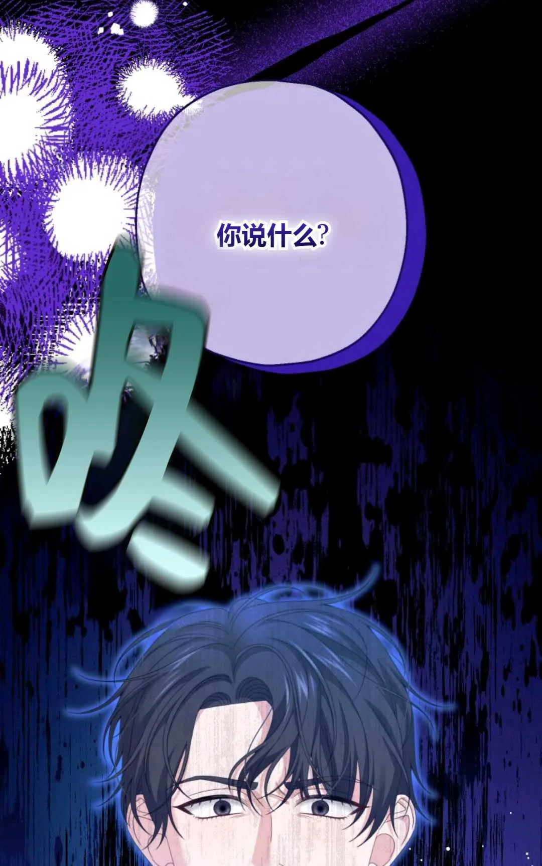 第40话 第30页