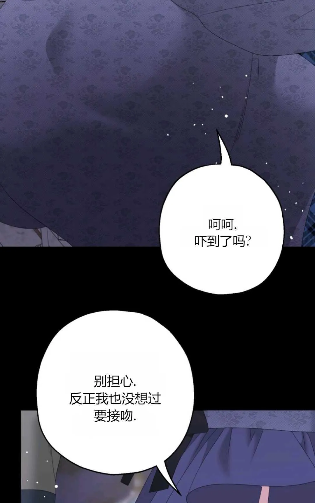 第40话 第40页