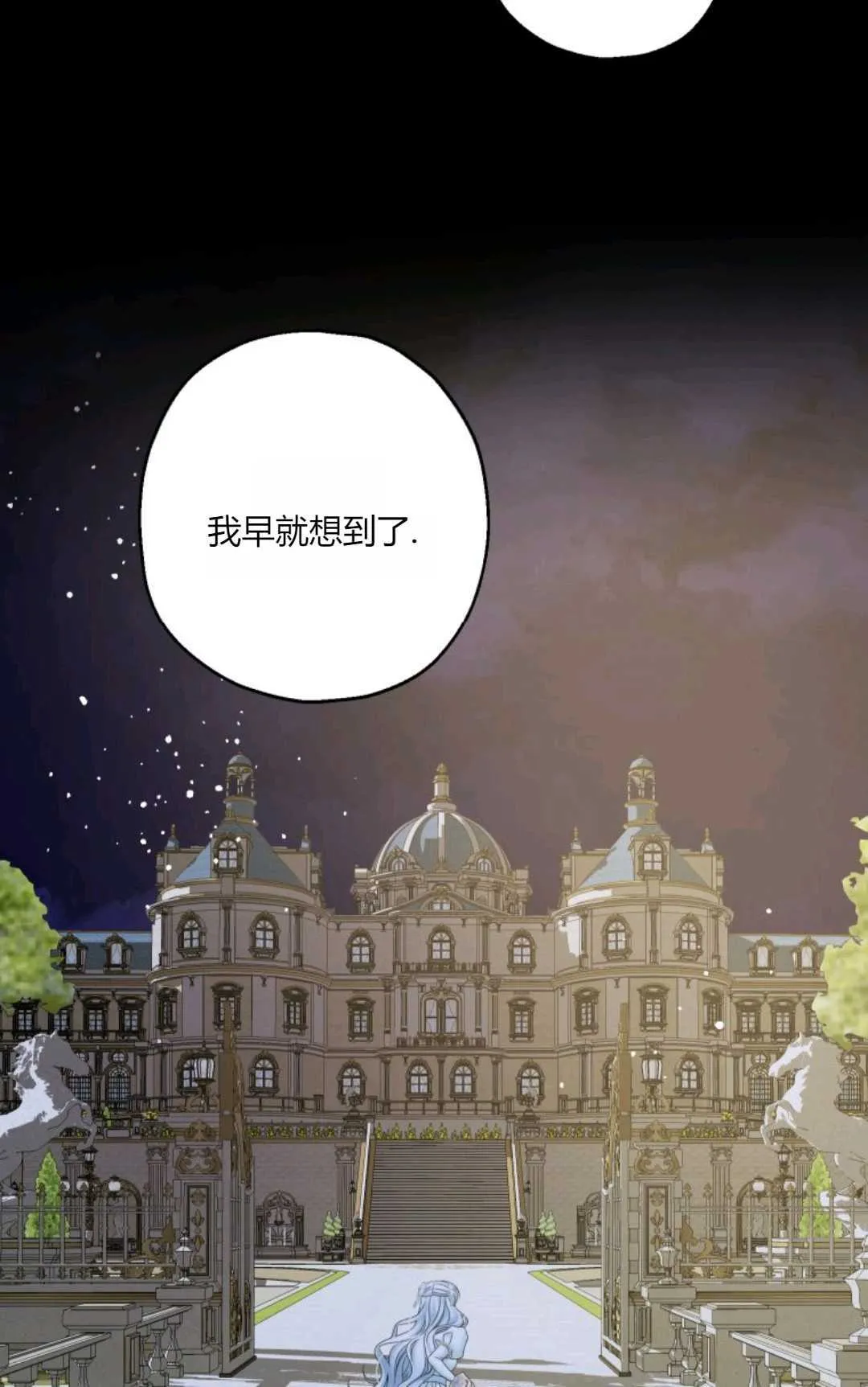 第40话 第42页
