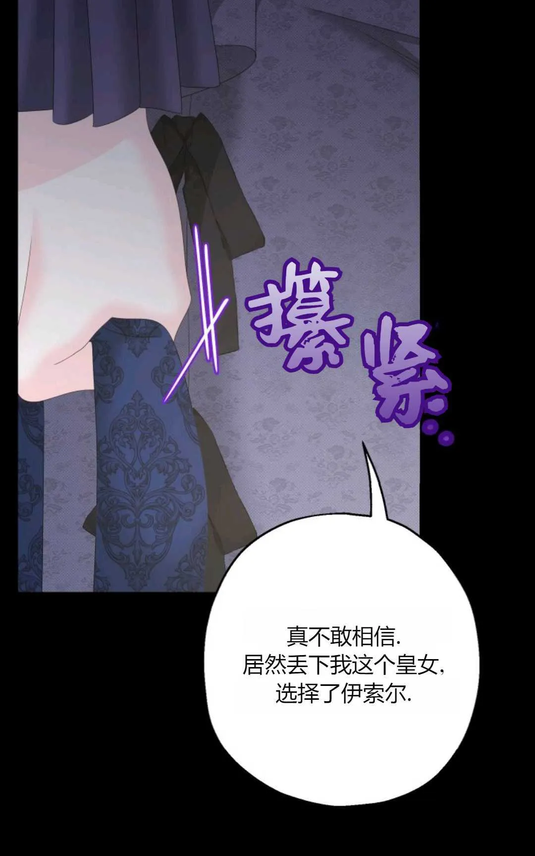 第40话 第45页