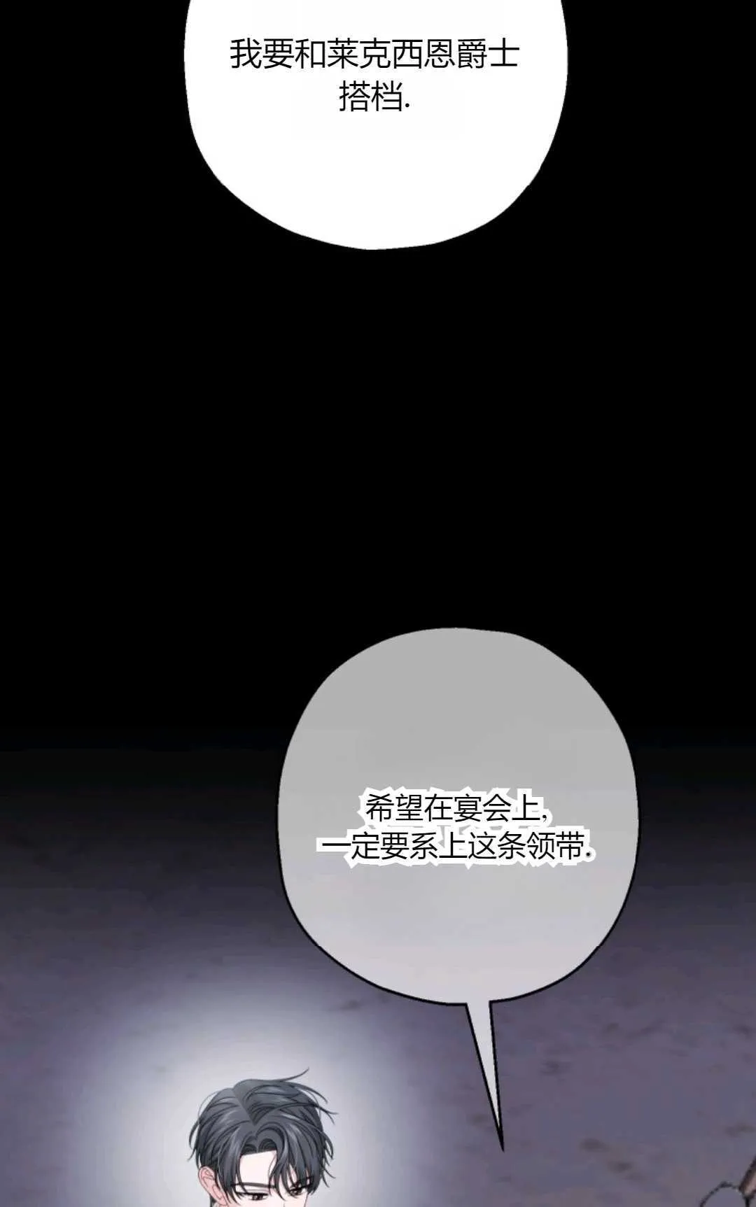 第40话 第52页