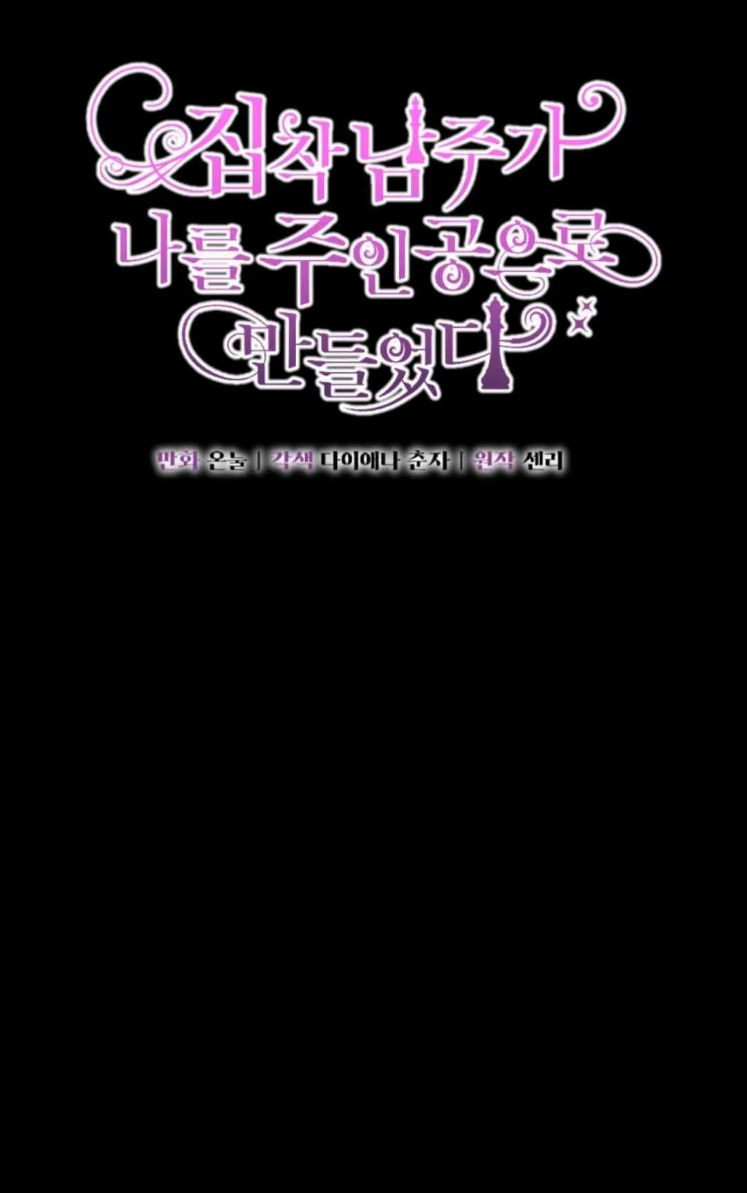 第40话 第68页