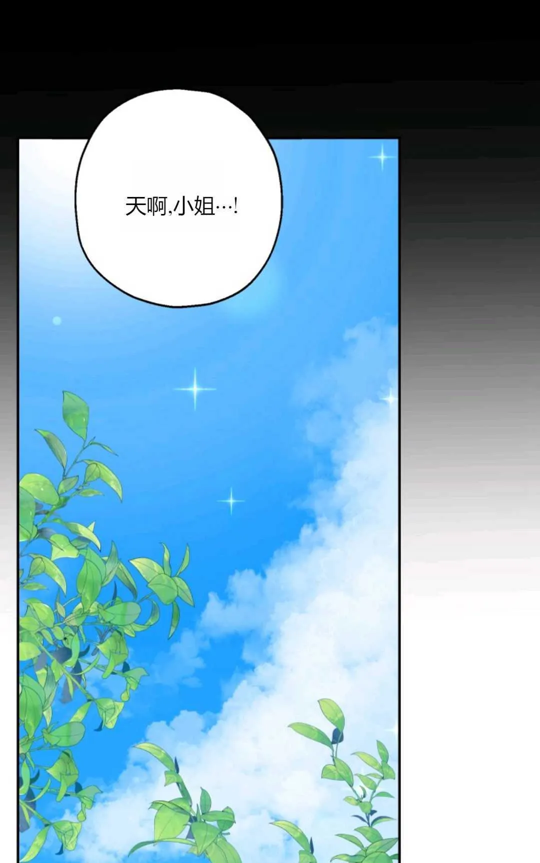 第40话 第69页