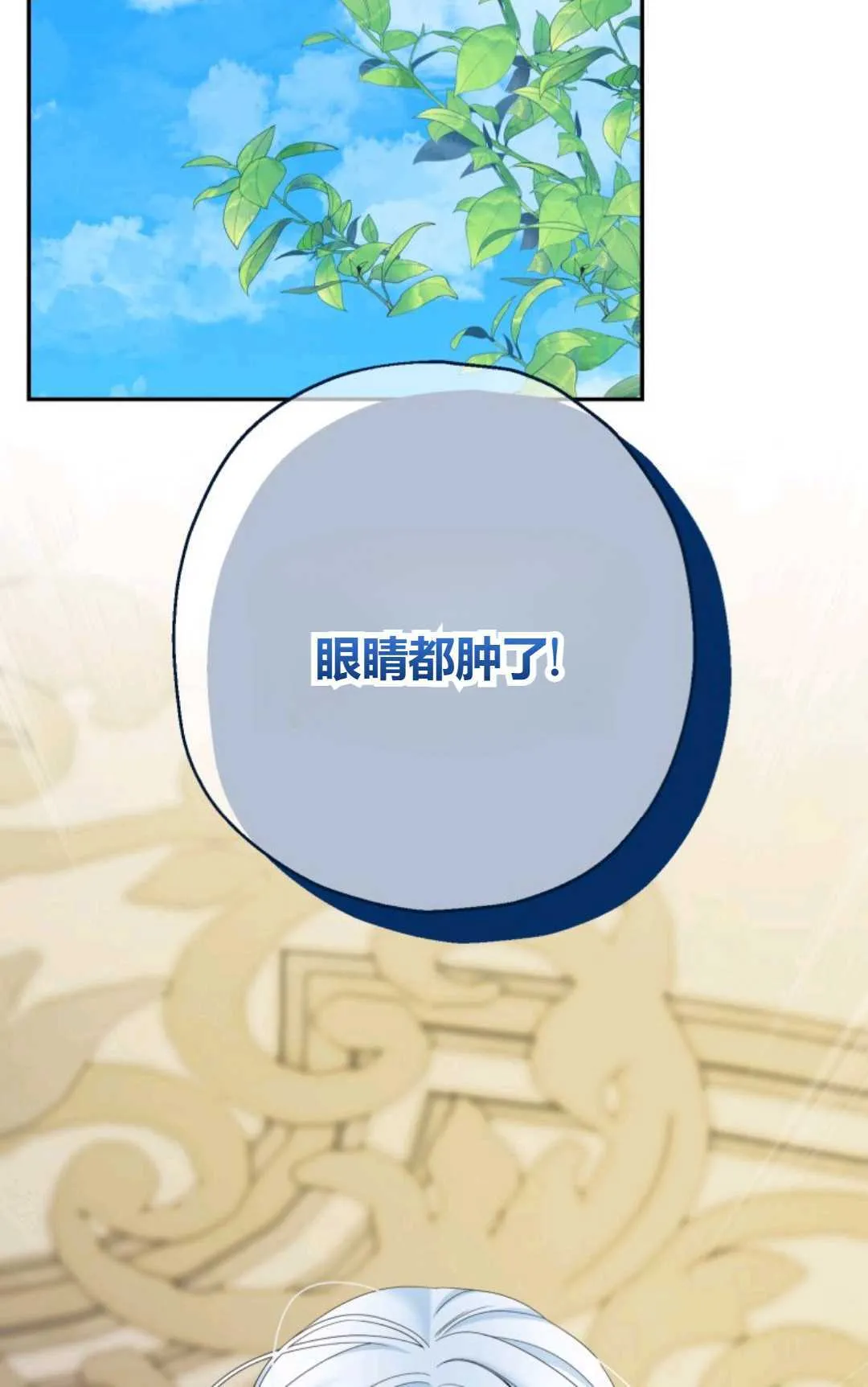第40话 第70页