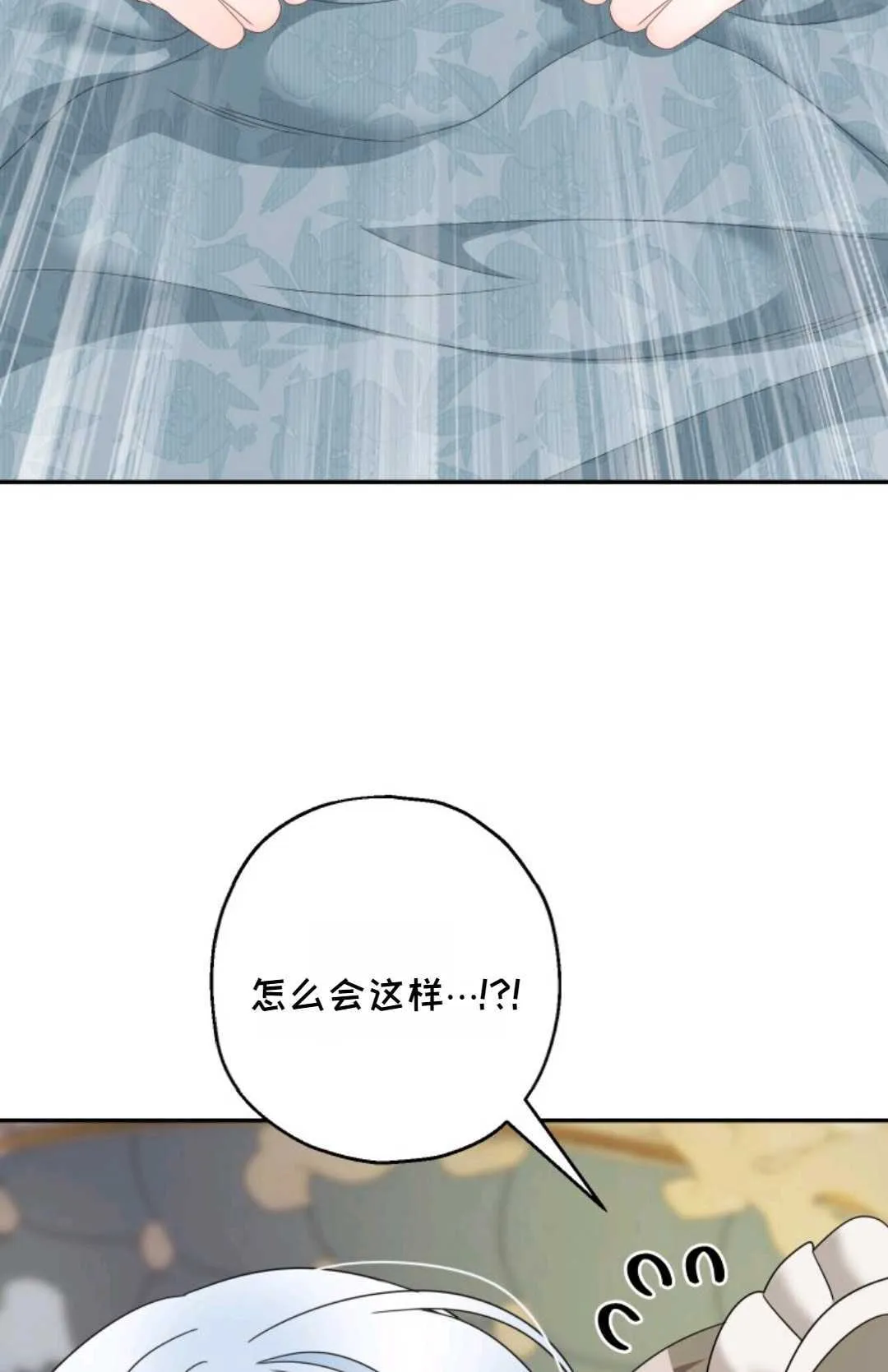 第40话 第72页