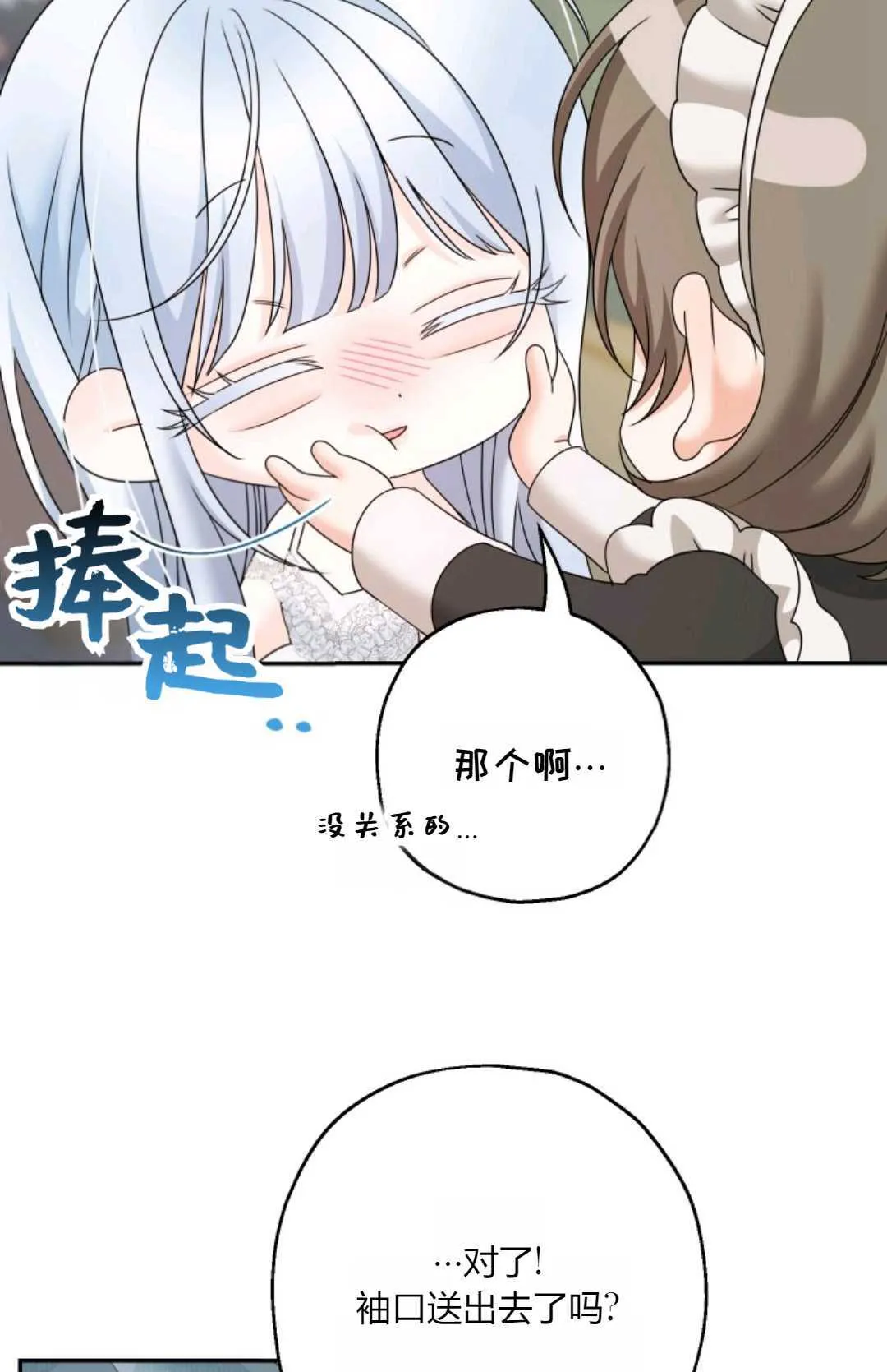 第40话 第73页