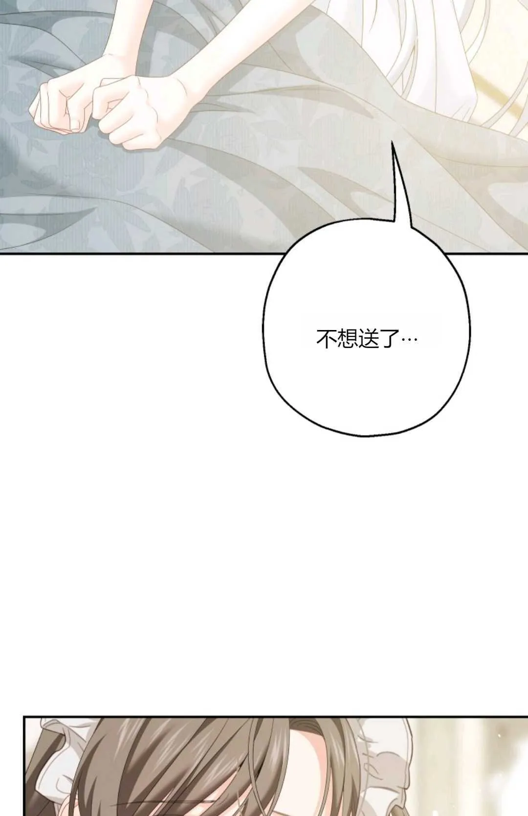 第40话 第76页