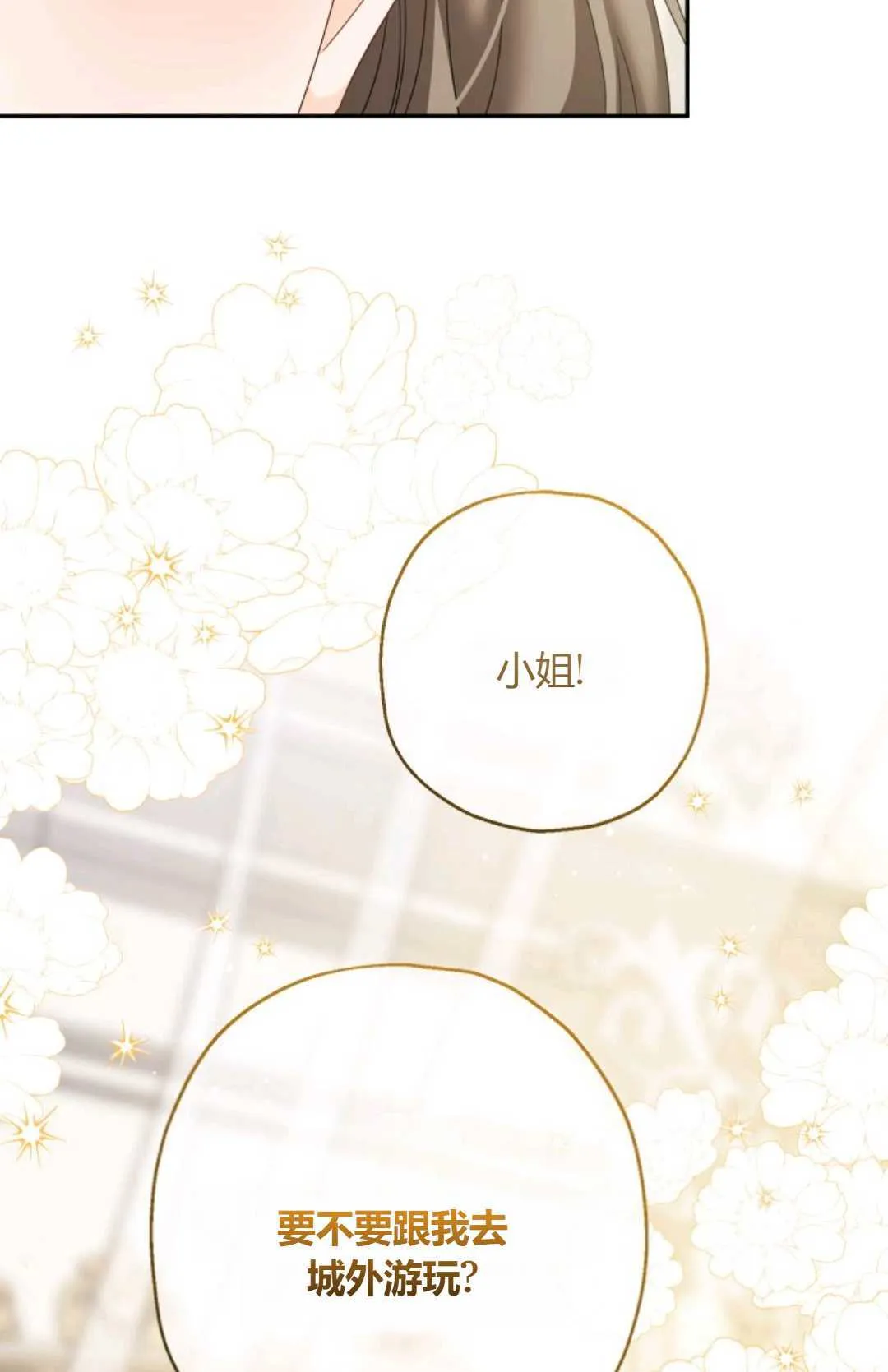 第40话 第78页