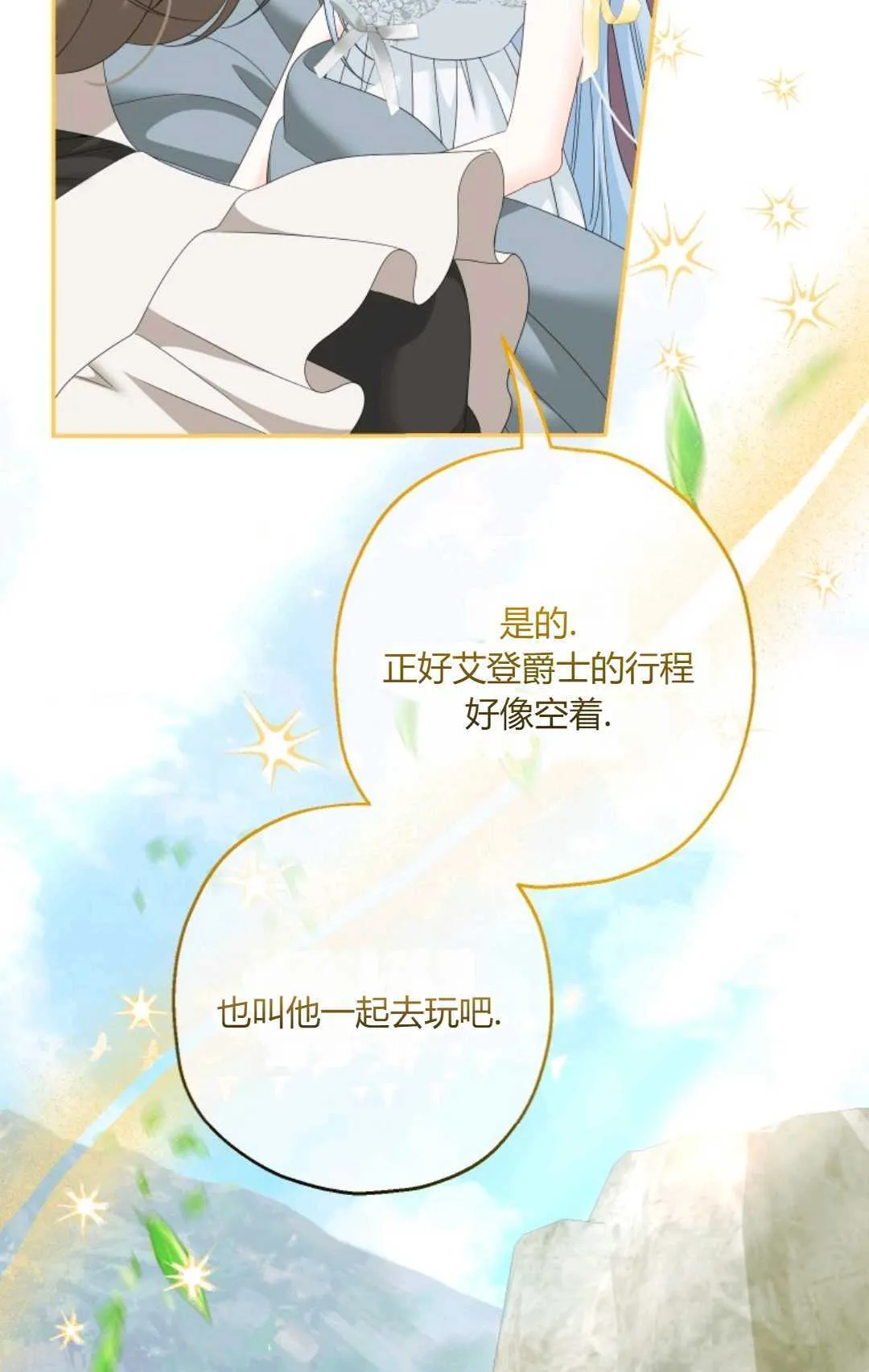 第41话 第5页