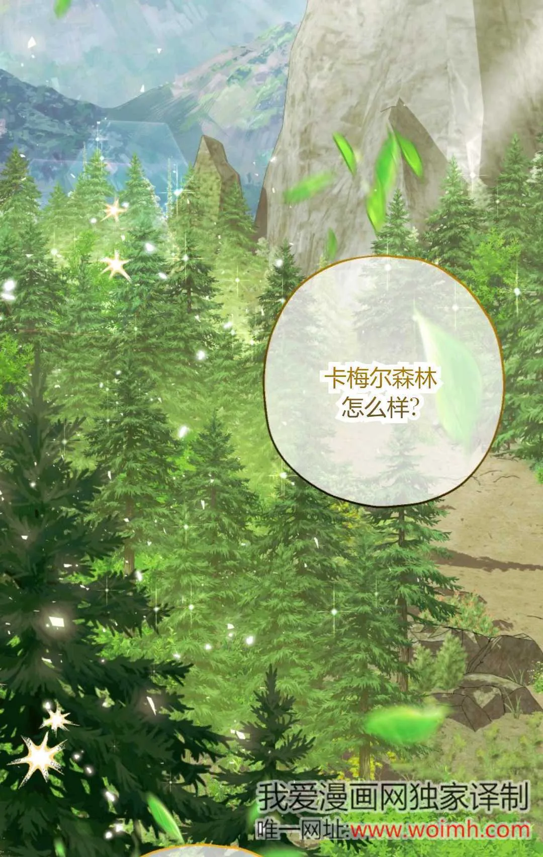 第41话 第6页