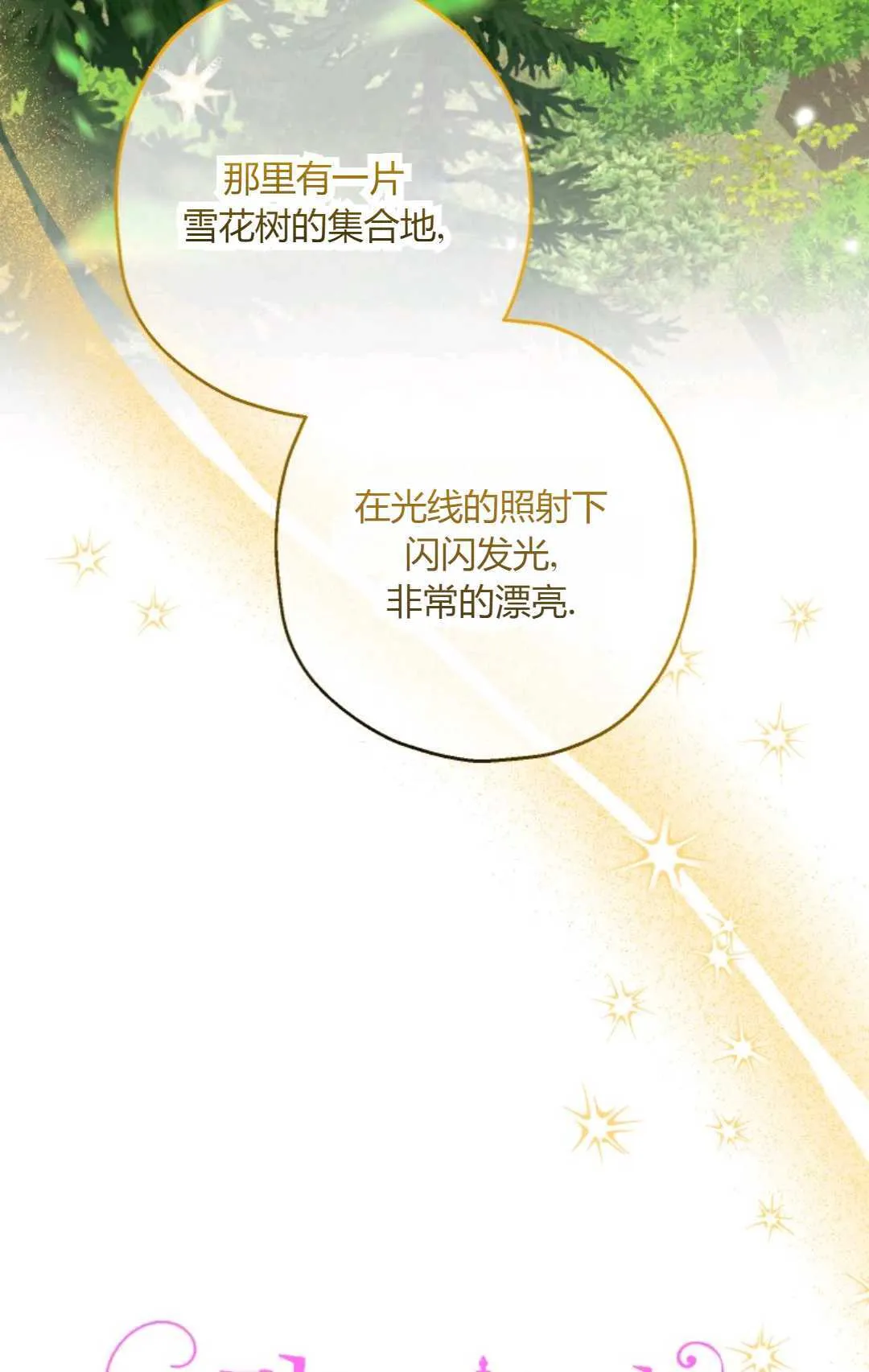 第41话 第7页