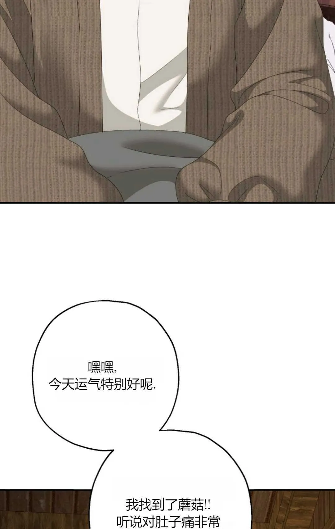 第41话 第14页