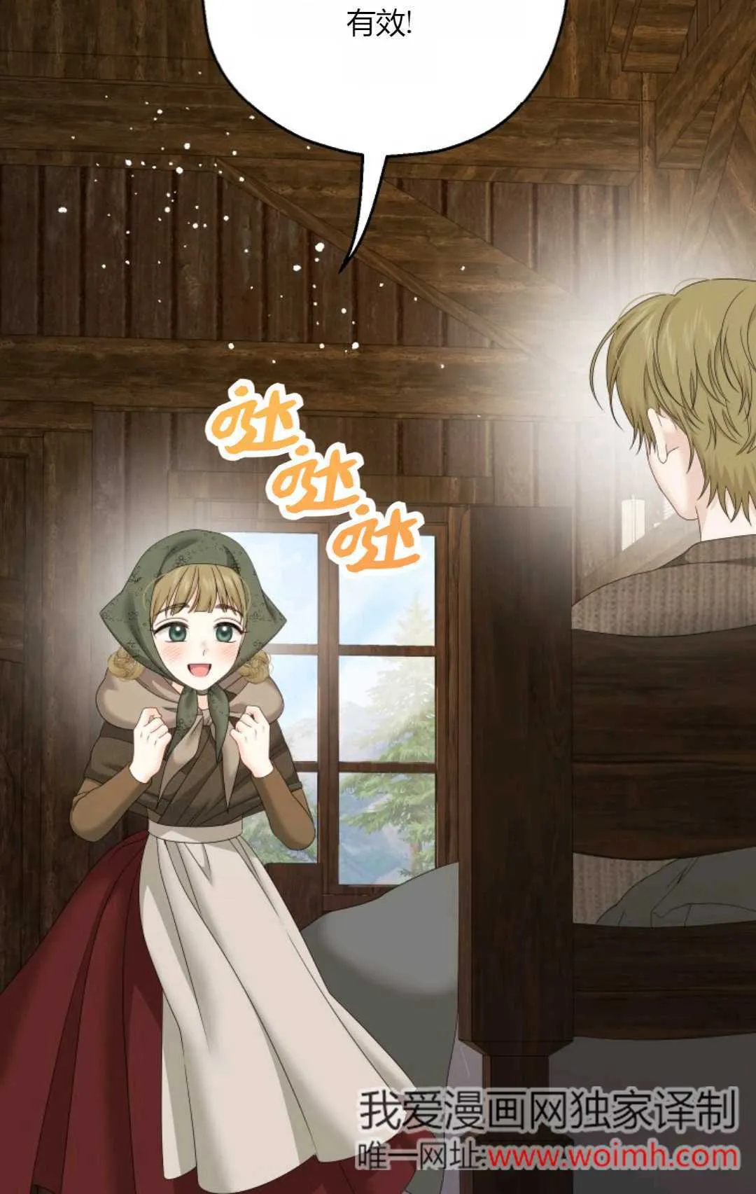 第41话 第15页