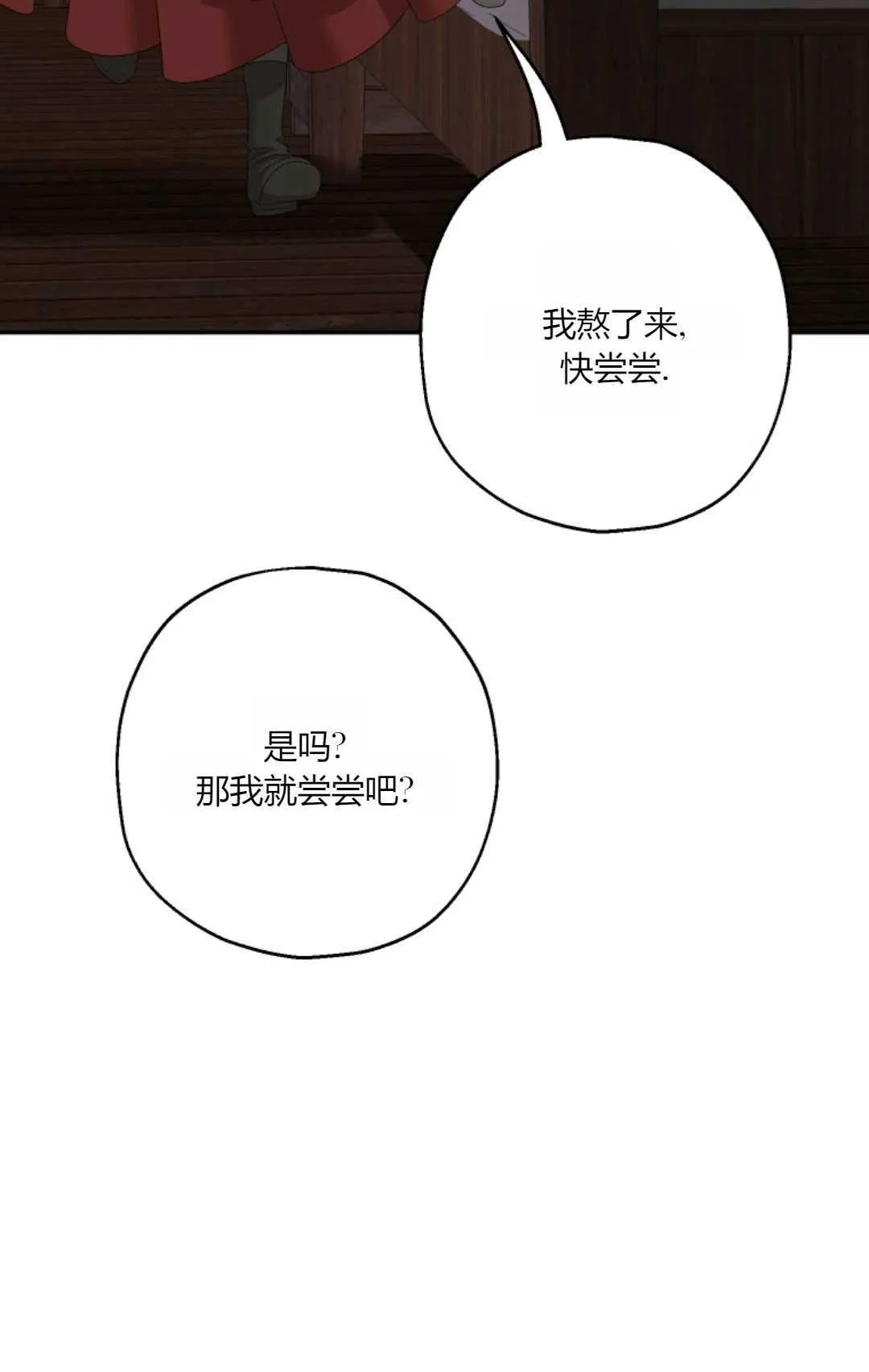 第41话 第16页