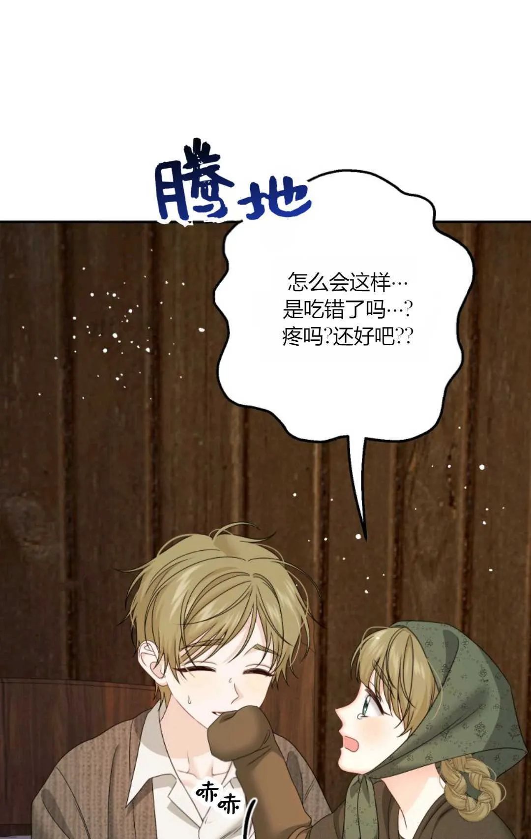 第41话 第23页