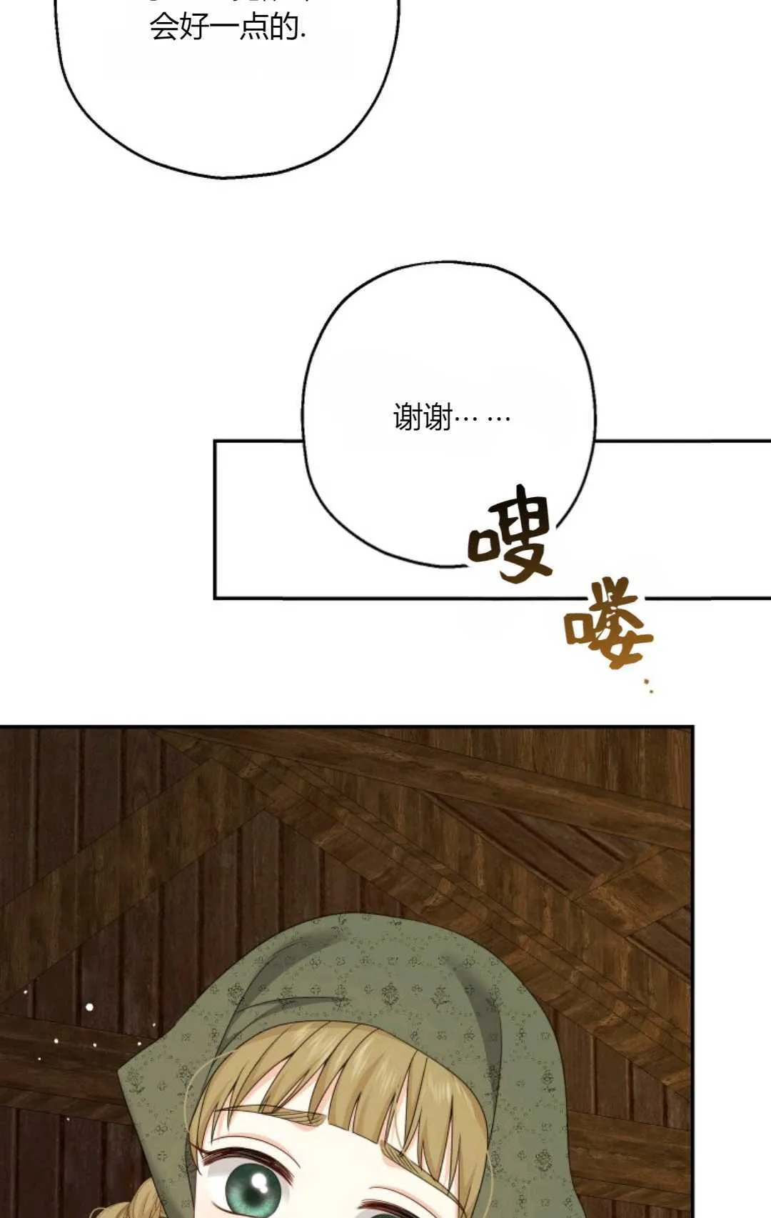 第41话 第27页