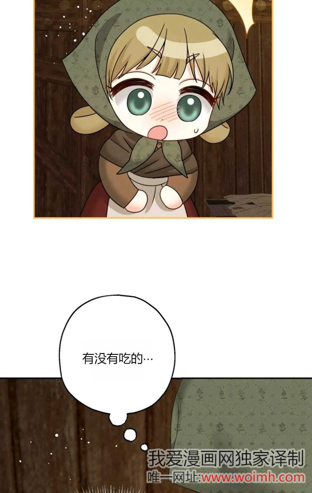 第41话 第29页