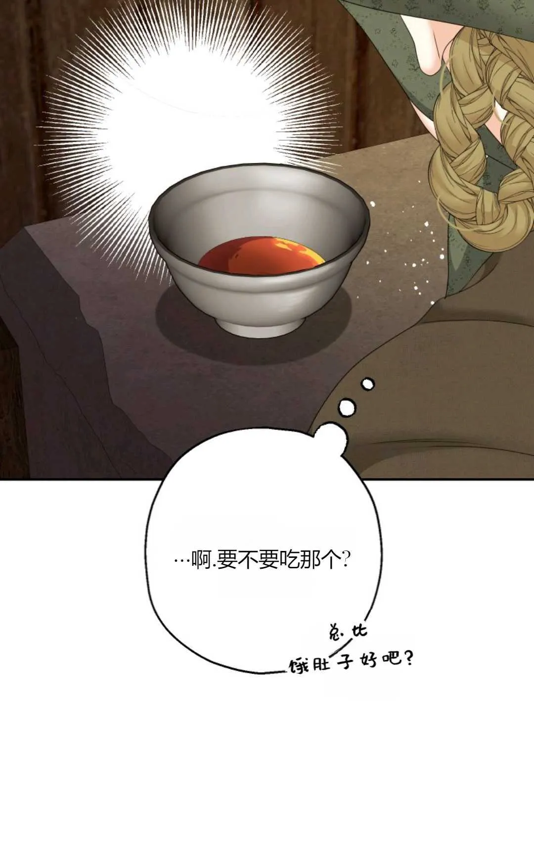 第41话 第30页