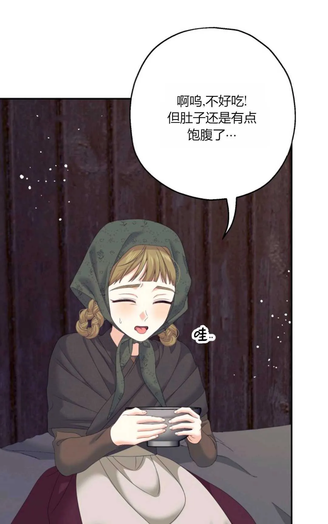 第41话 第32页