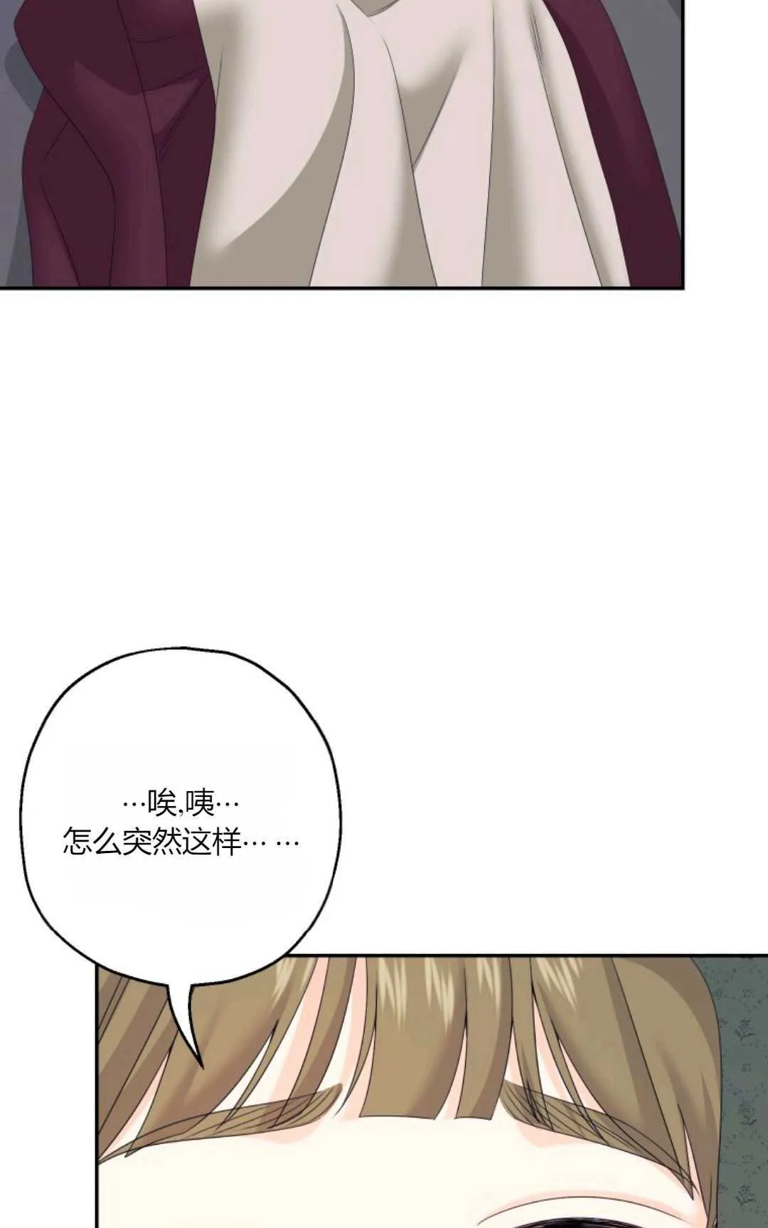 第41话 第33页