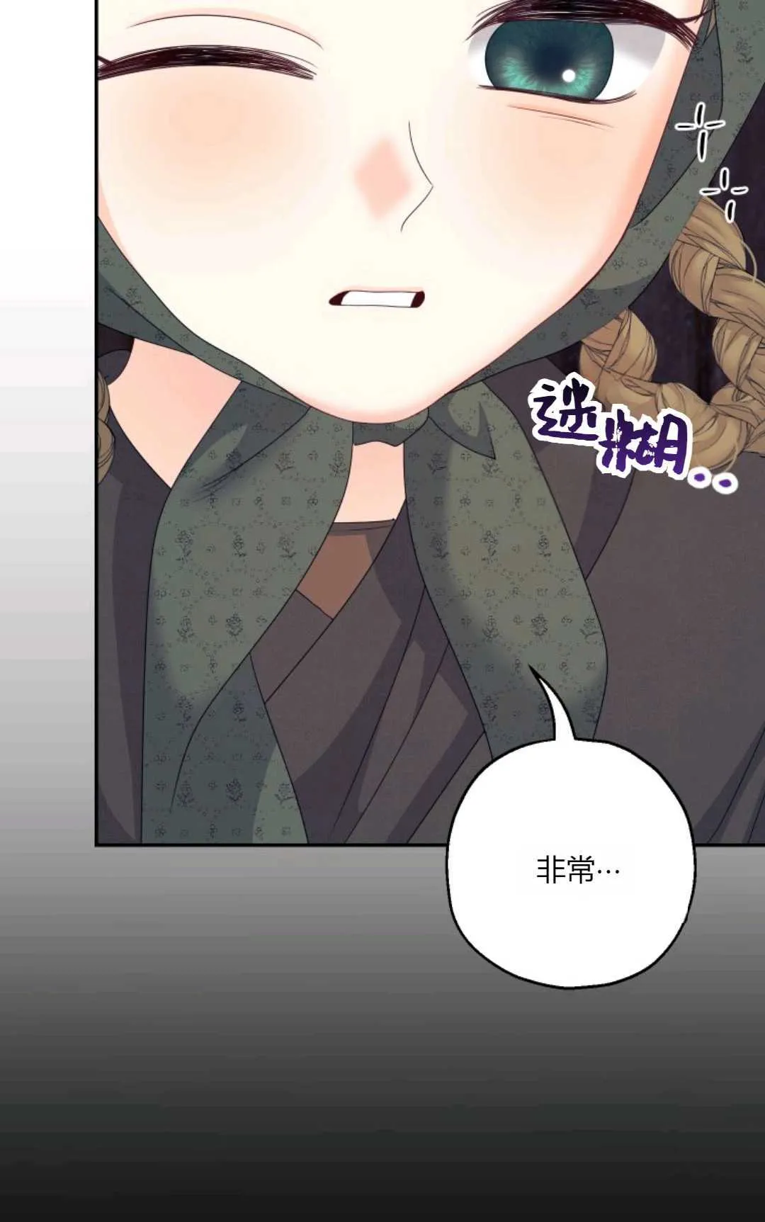 第41话 第34页