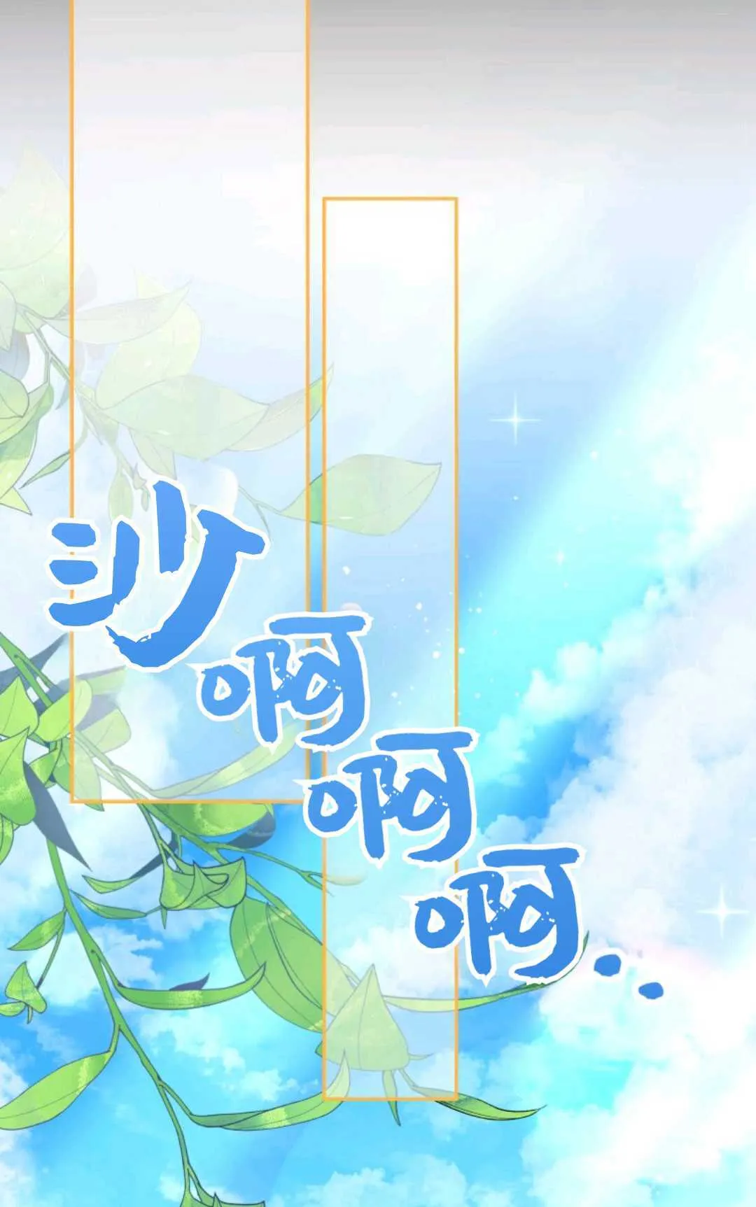 第41话 第40页