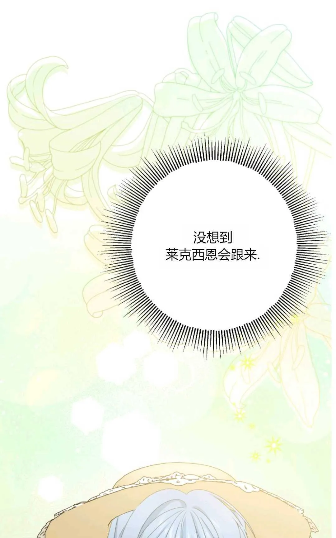 第41话 第43页