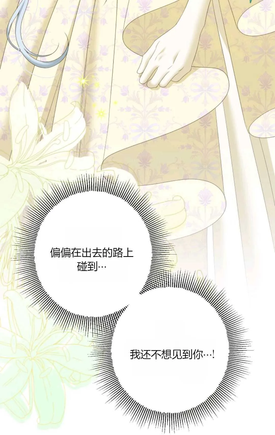 第41话 第45页