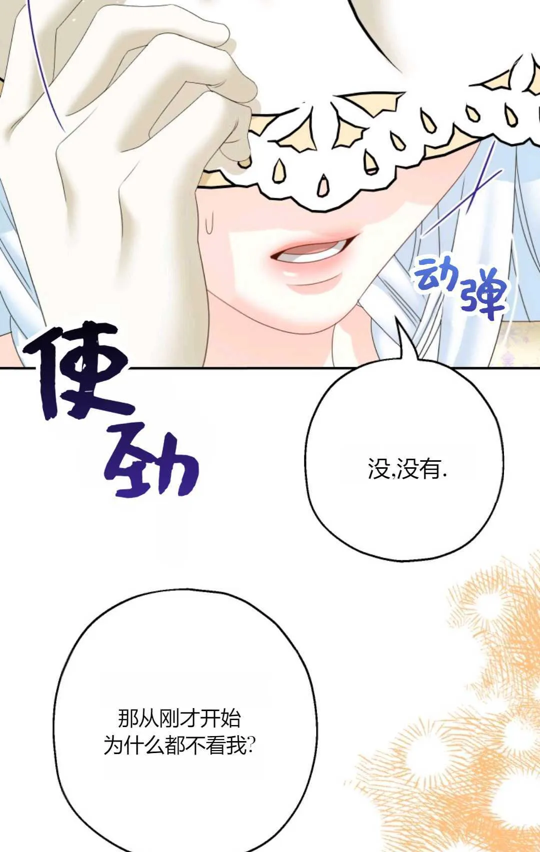 第41话 第48页
