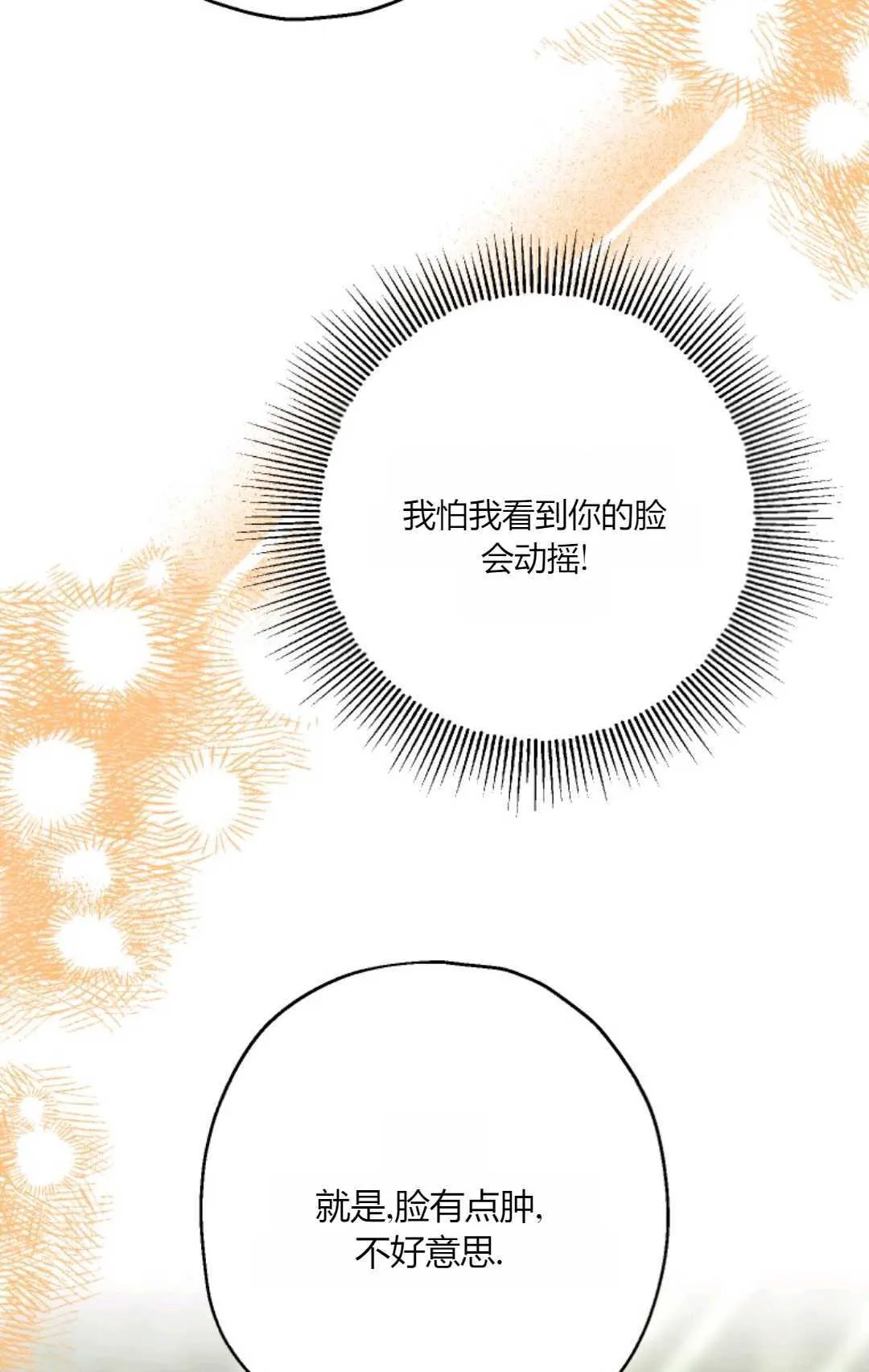 第41话 第49页