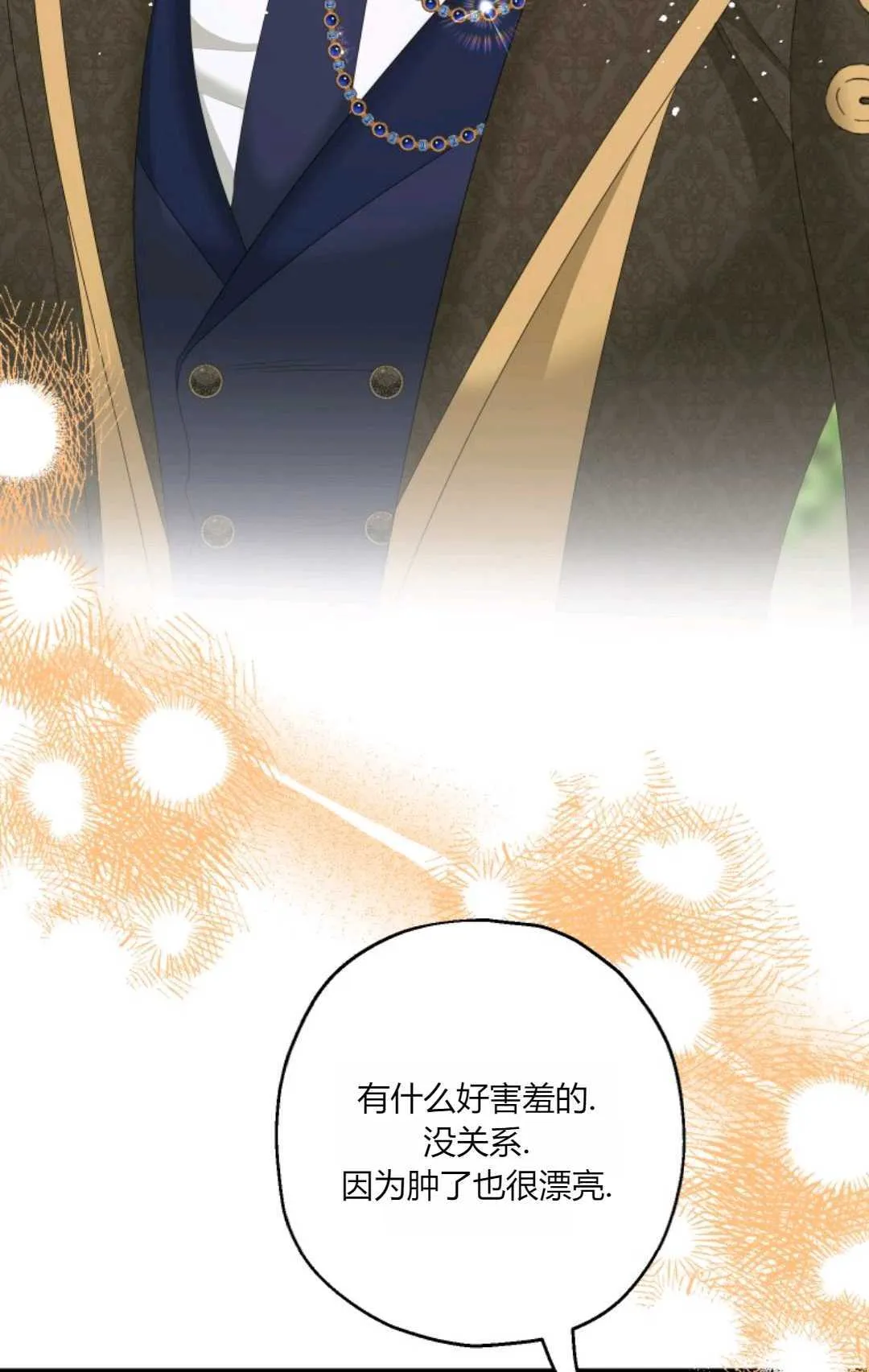 第41话 第51页