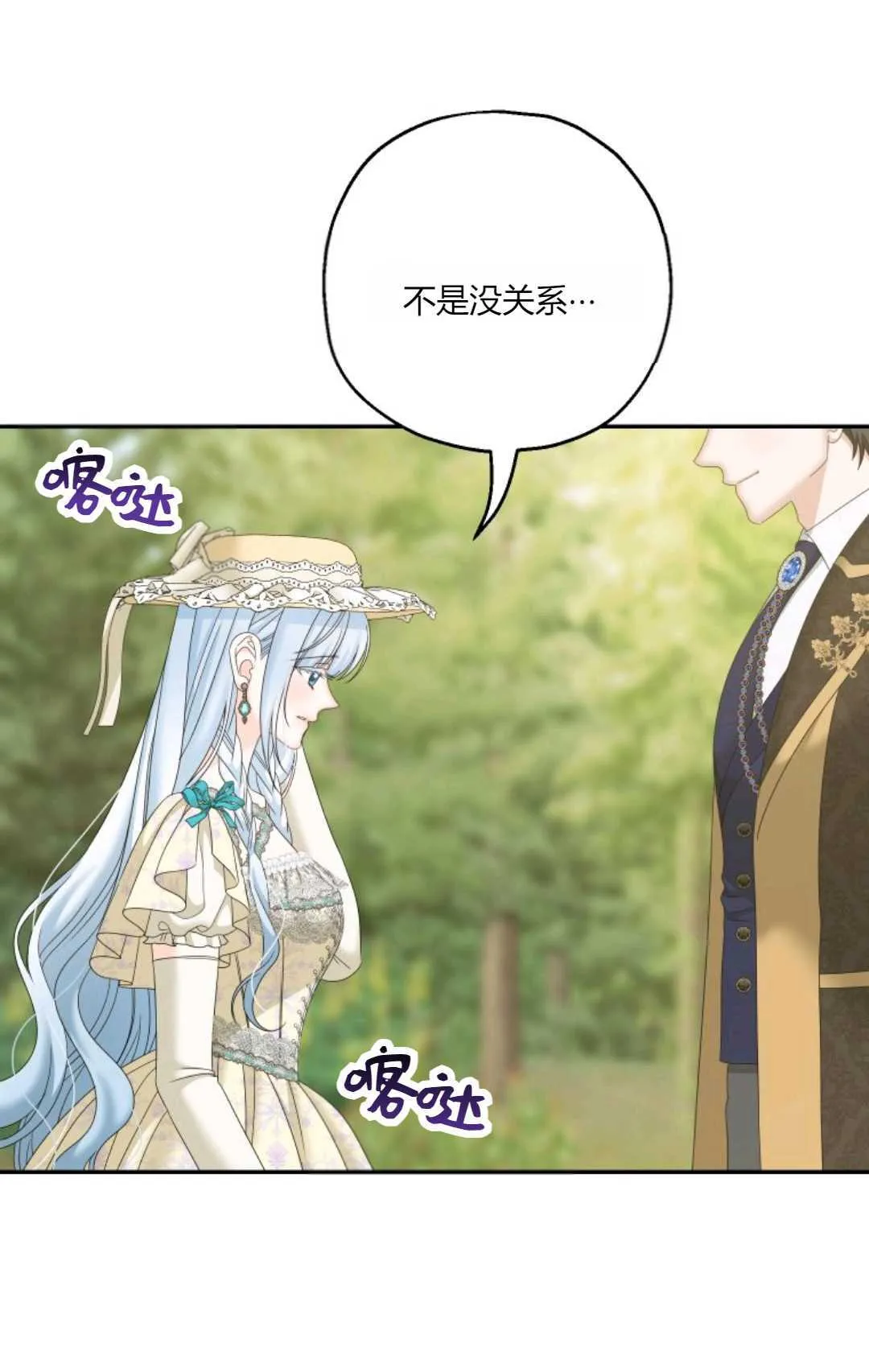 第41话 第53页