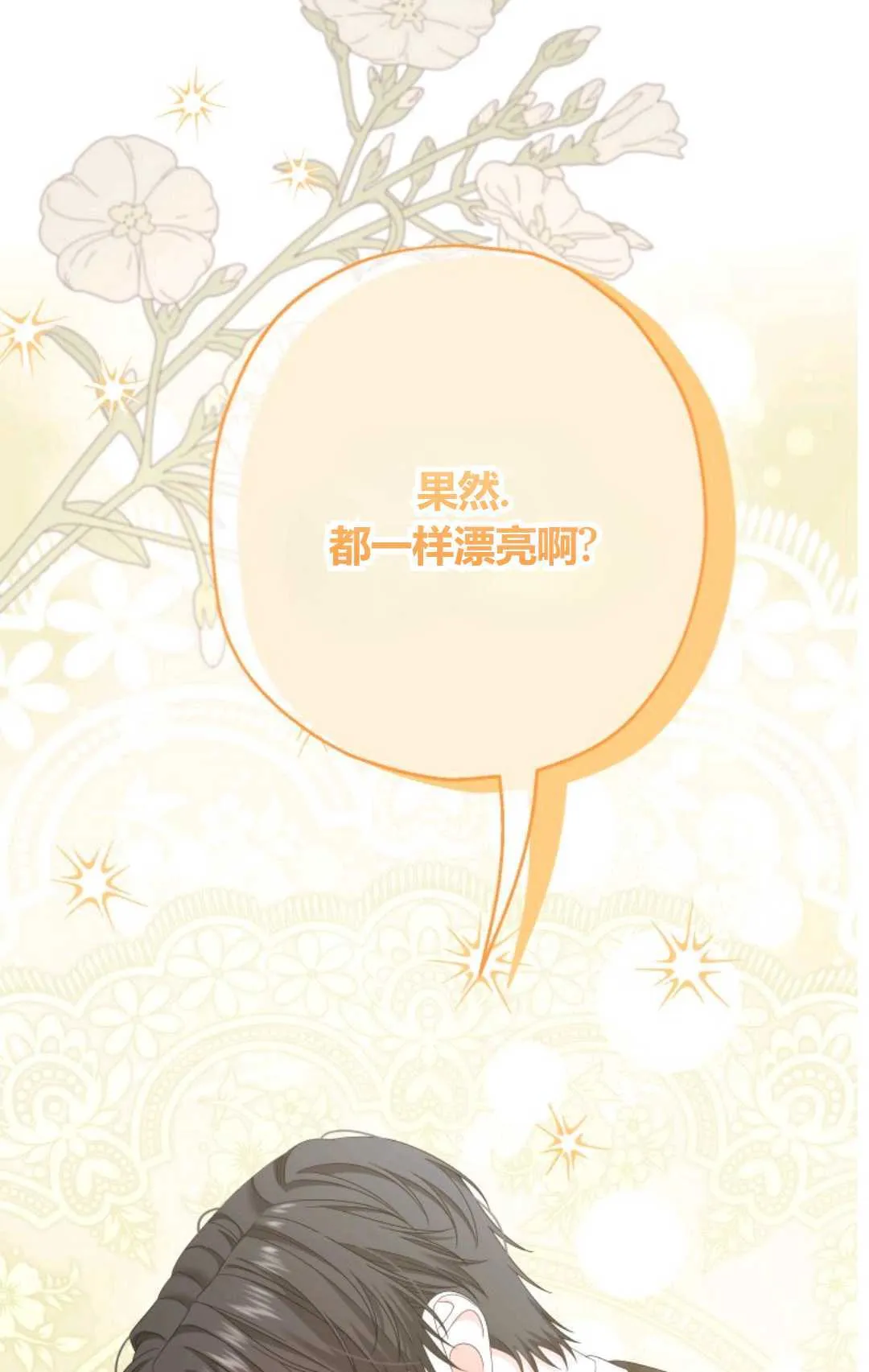 第41话 第55页