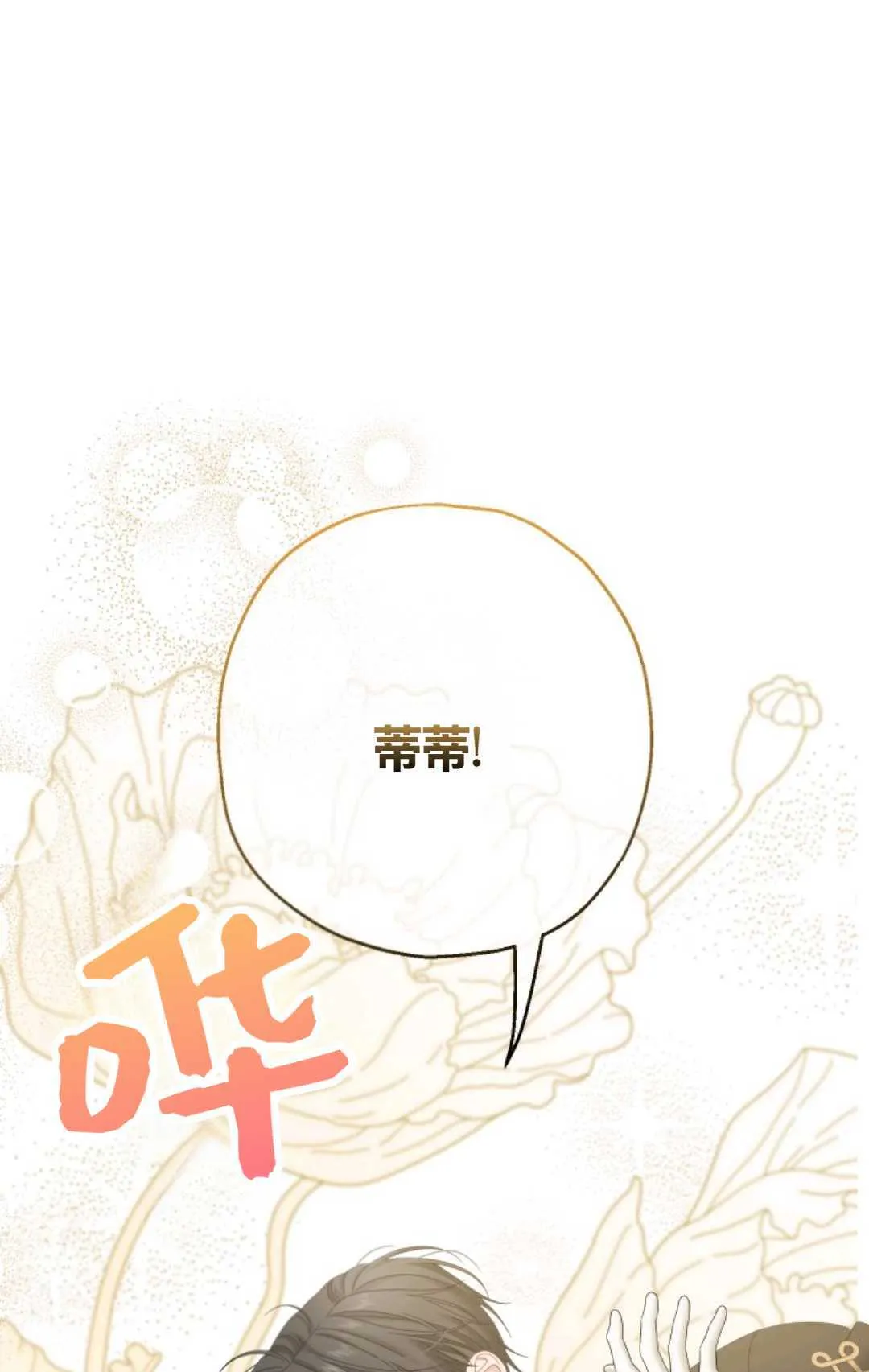 第41话 第61页