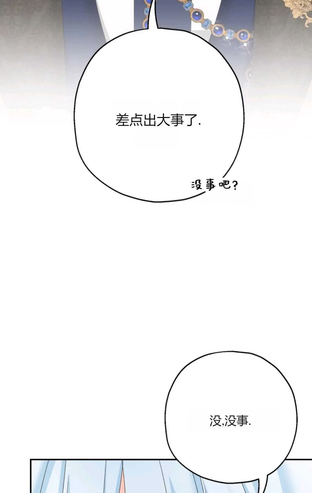 第41话 第64页