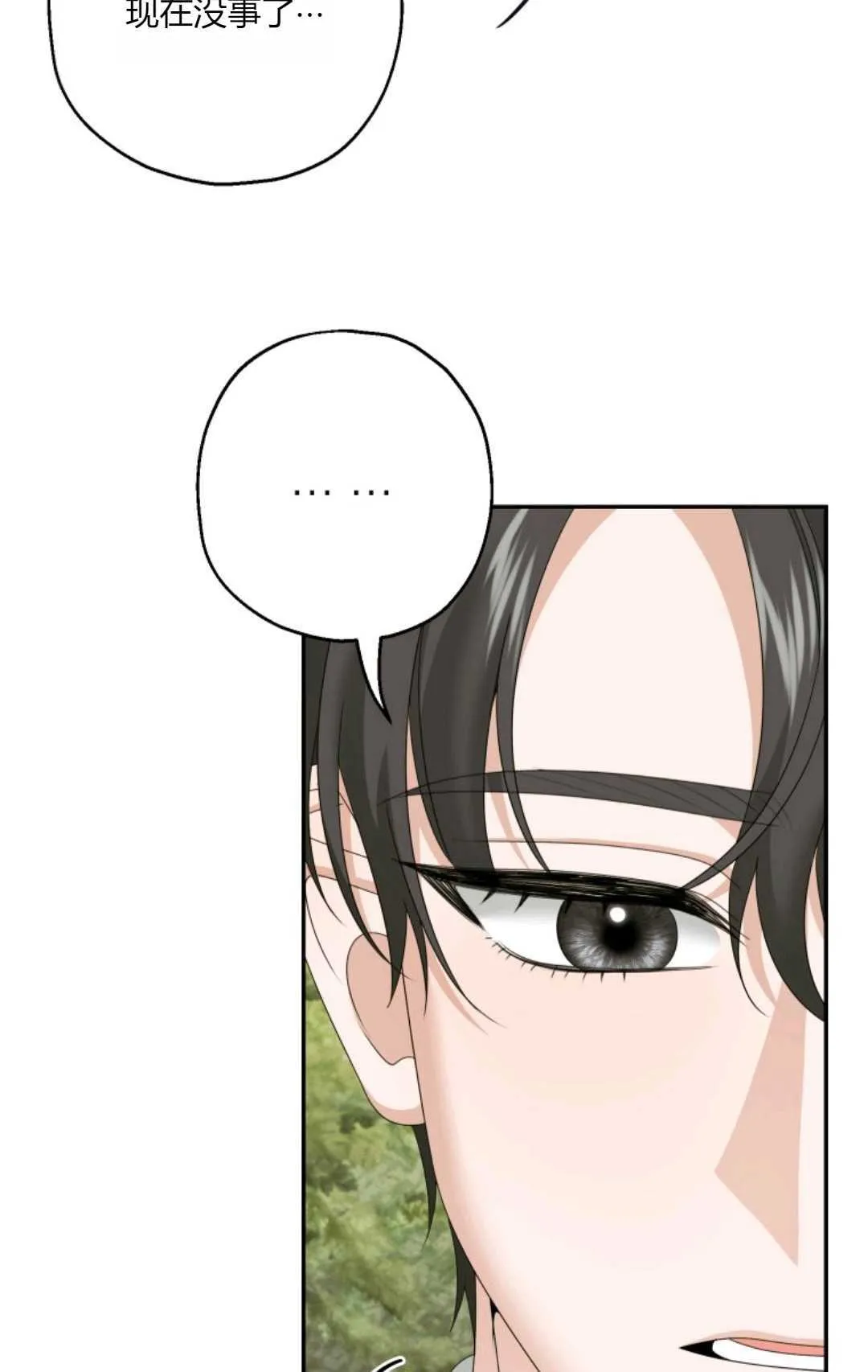 第41话 第67页