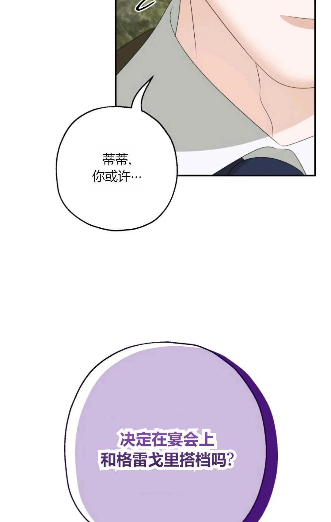 第41话 第68页