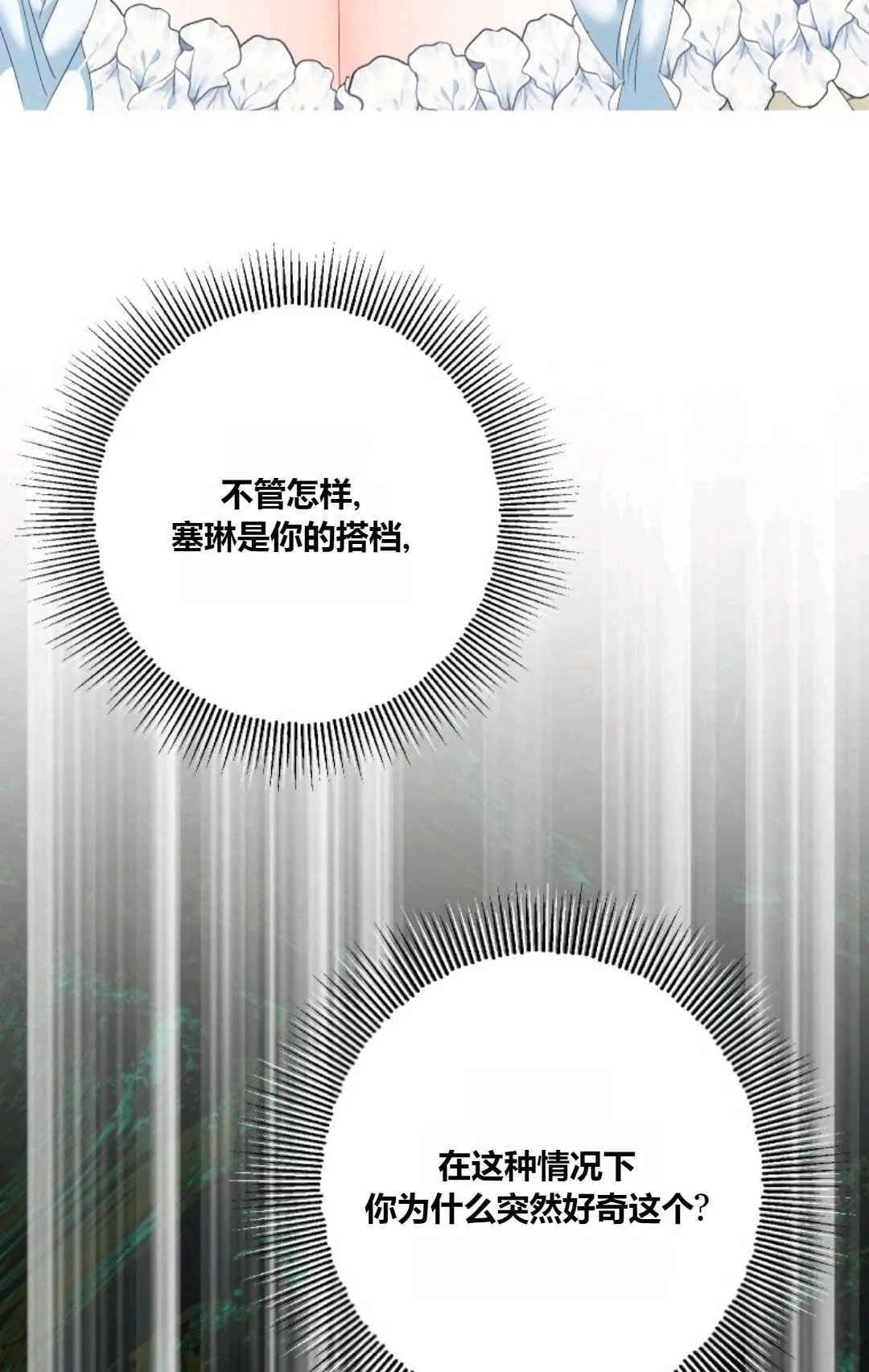 第41话 第70页