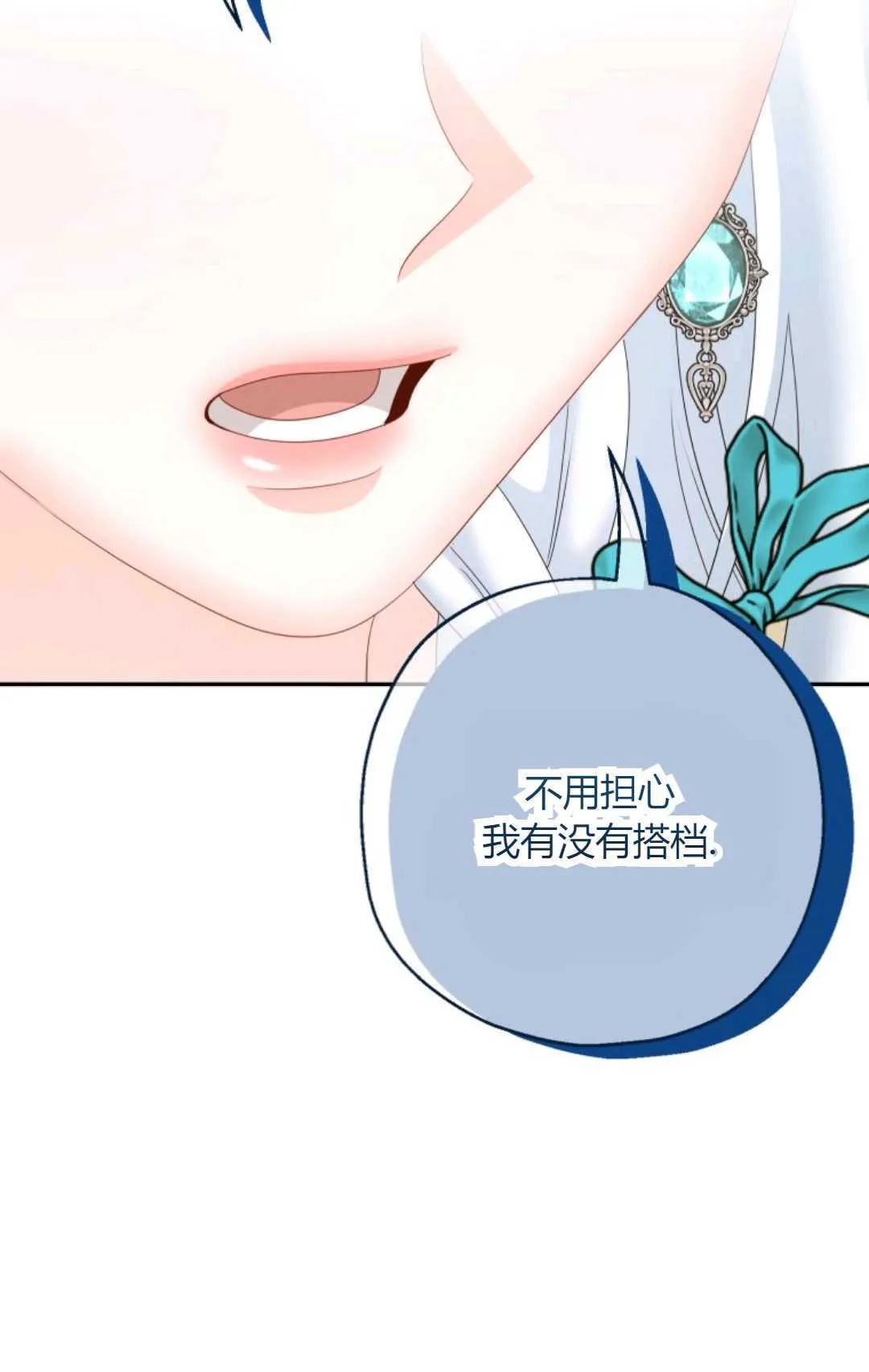 第41话 第72页
