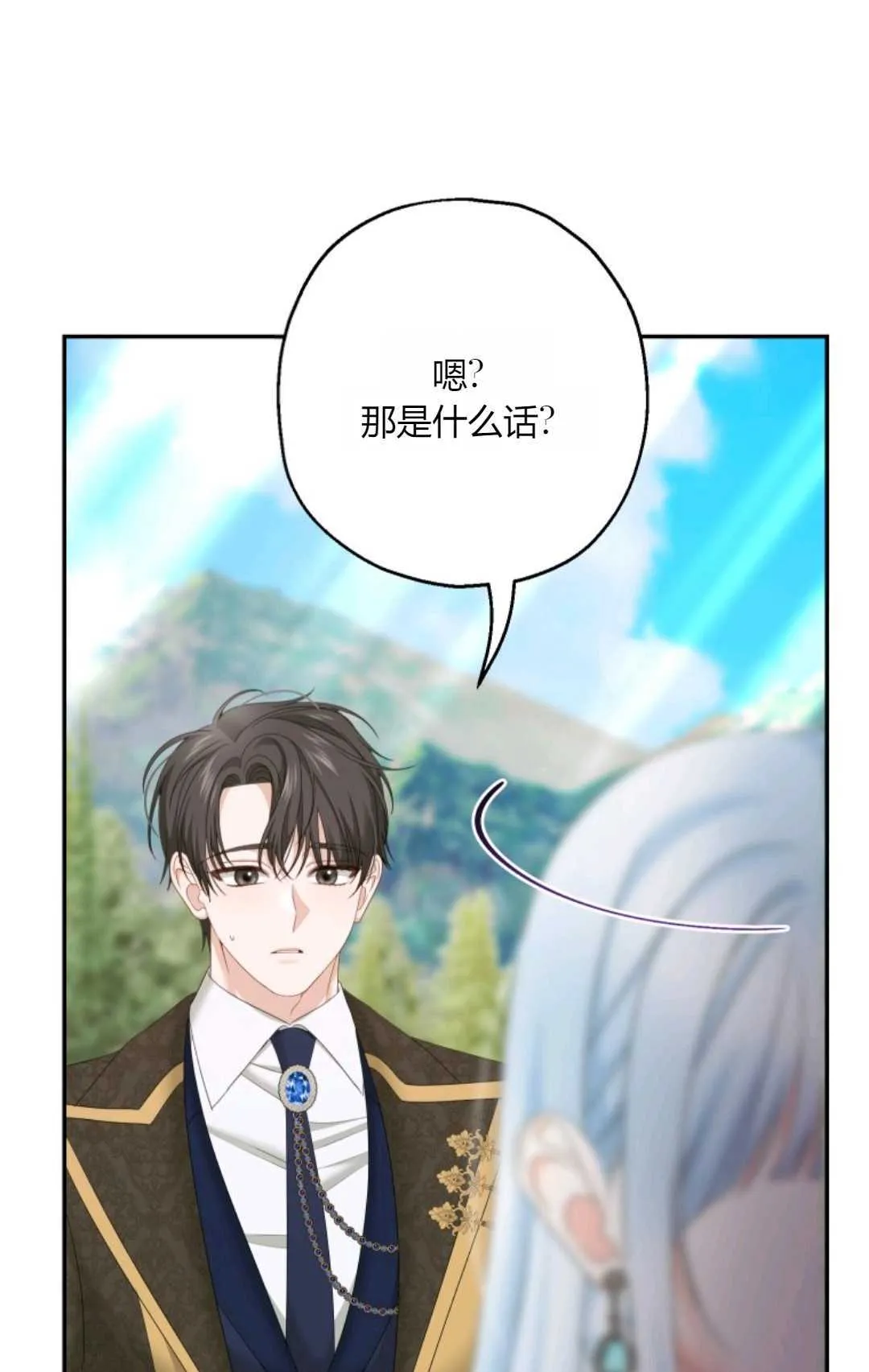 第41话 第73页